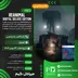 اکانت قانونی REANIMAL – Digital Deluxe Edition برای PS5