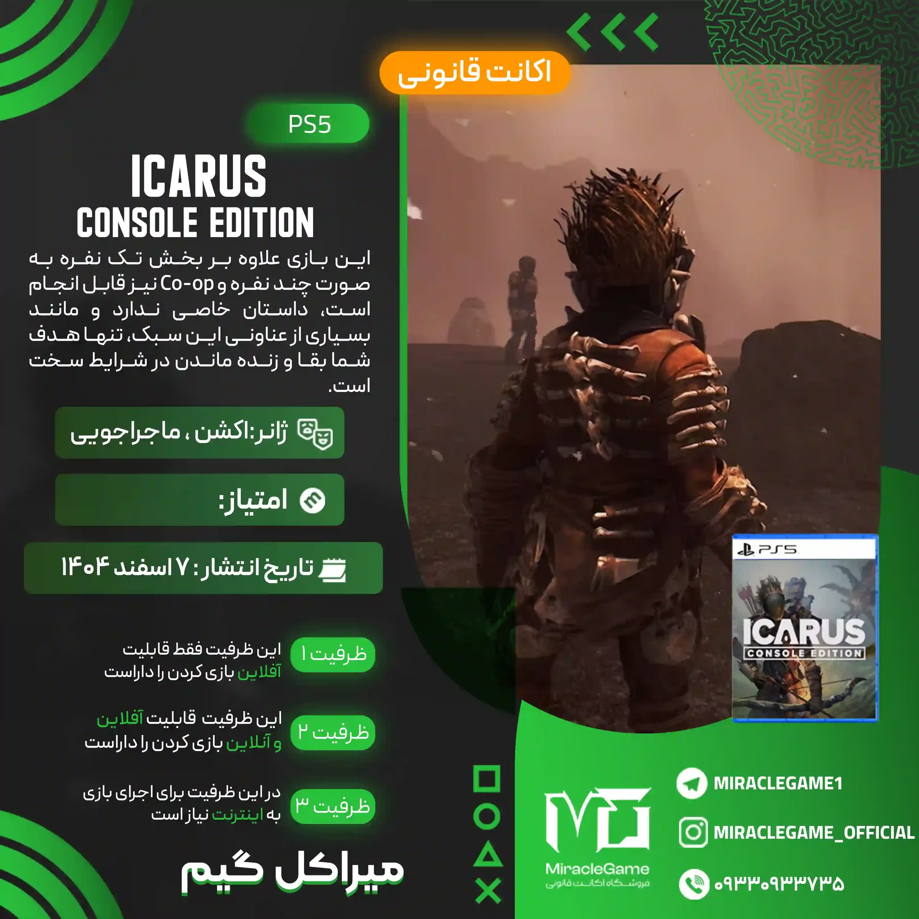 اکانت قانونی ICARUS: Console Edition برای PS5