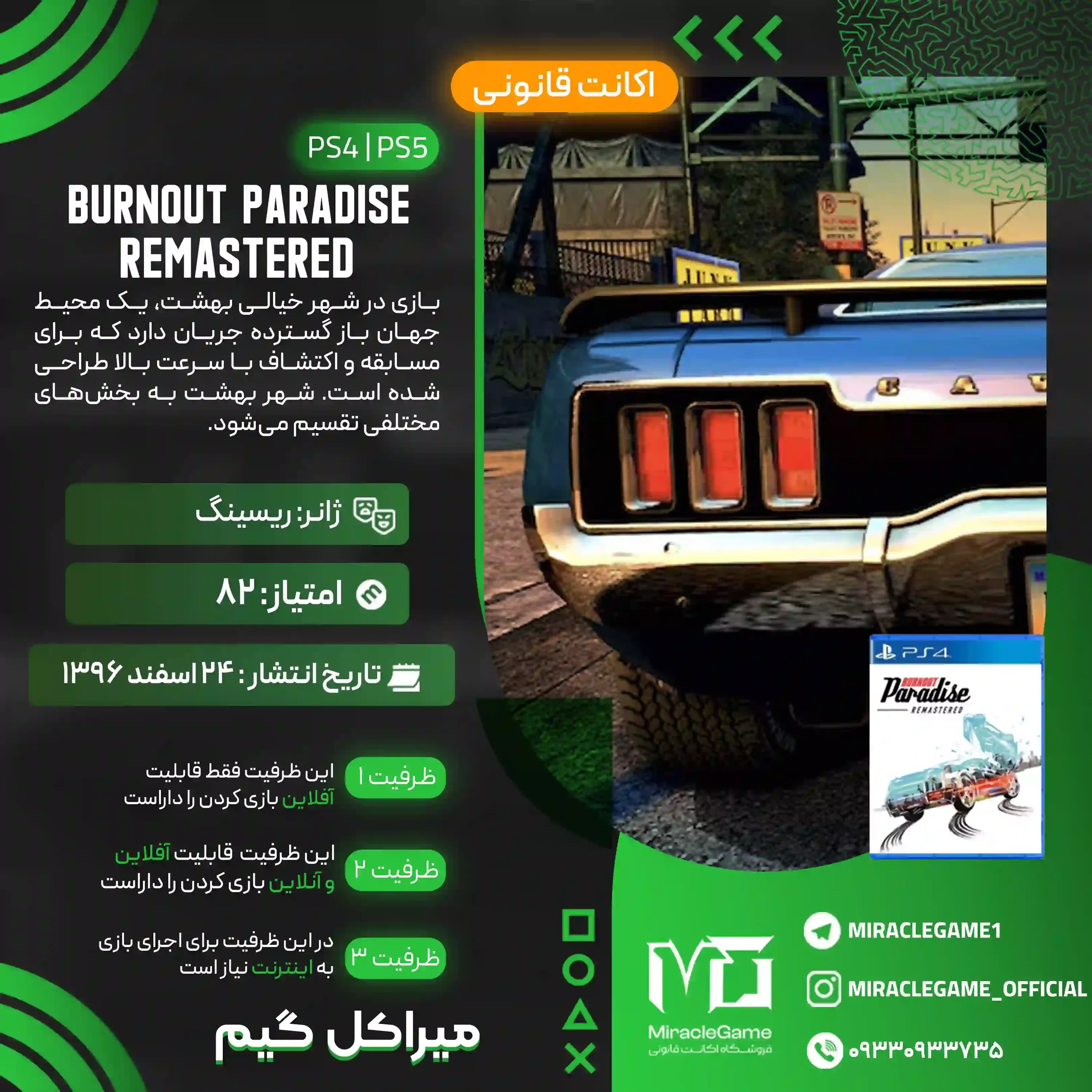 اکانت قانونی Burnout  Paradise Remastered برای PS5 و PS4