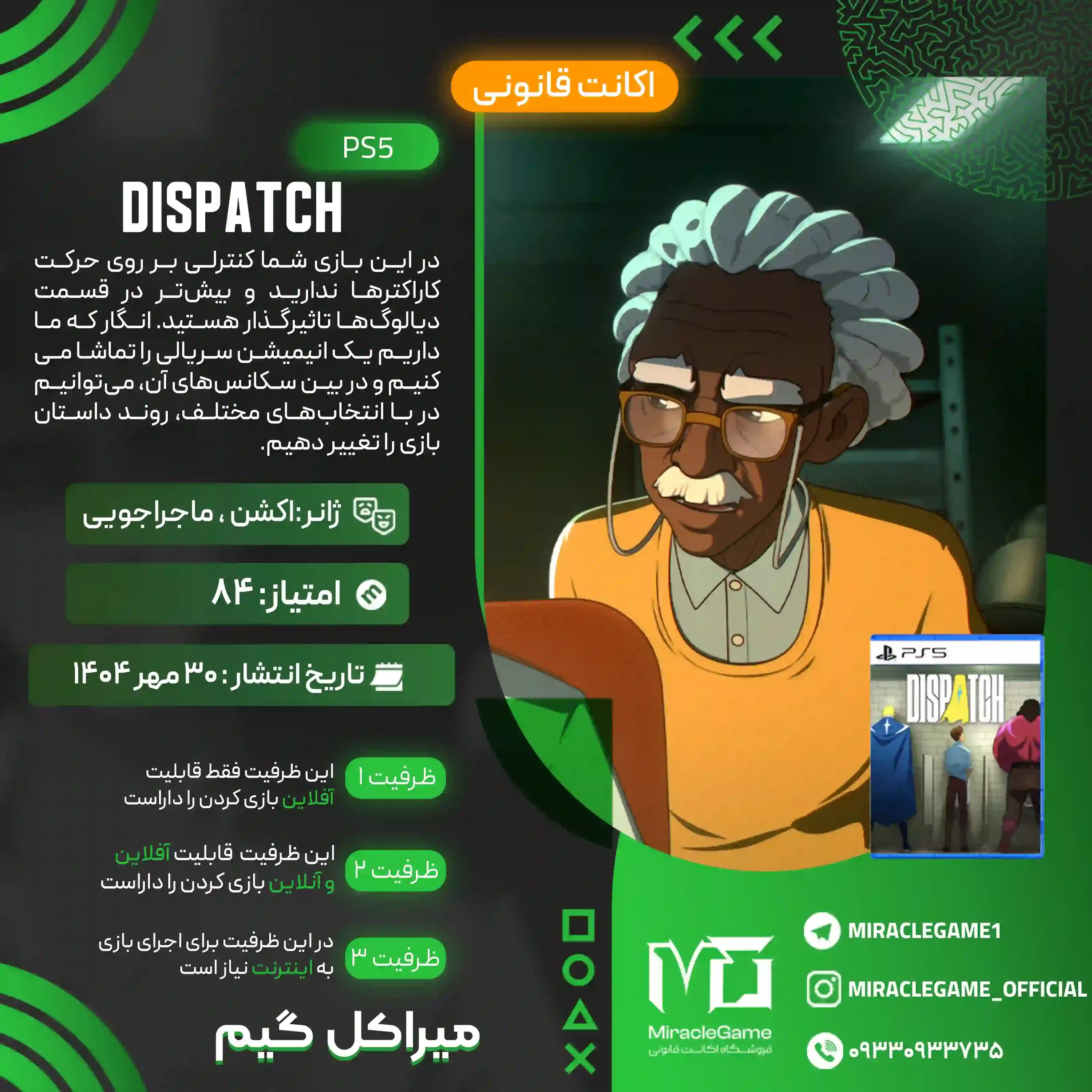 اکانت قانونی Dispatch  برای PS5