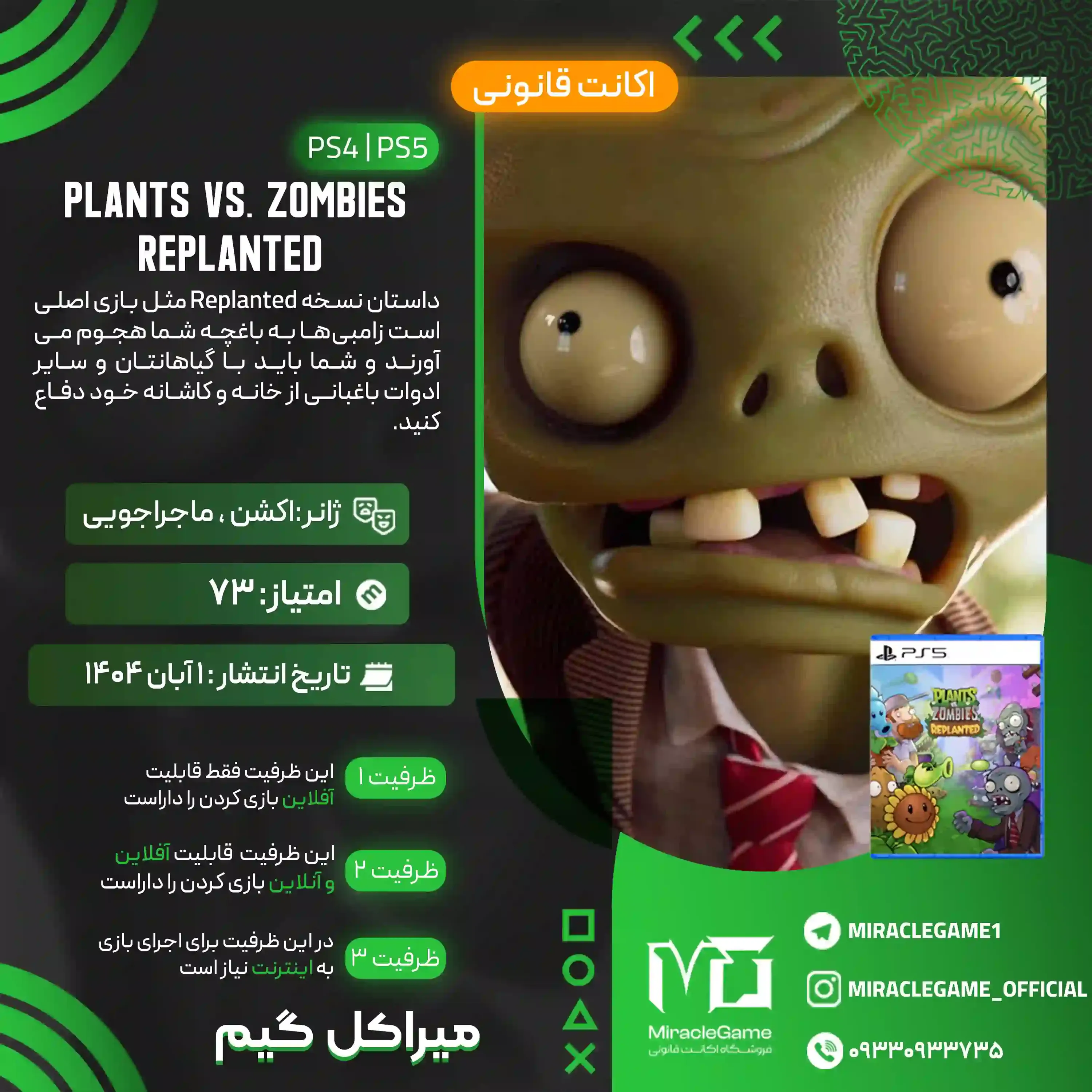 اکانت قانونی Plants vs. Zombies  Replanted  برای PS5 و PS4