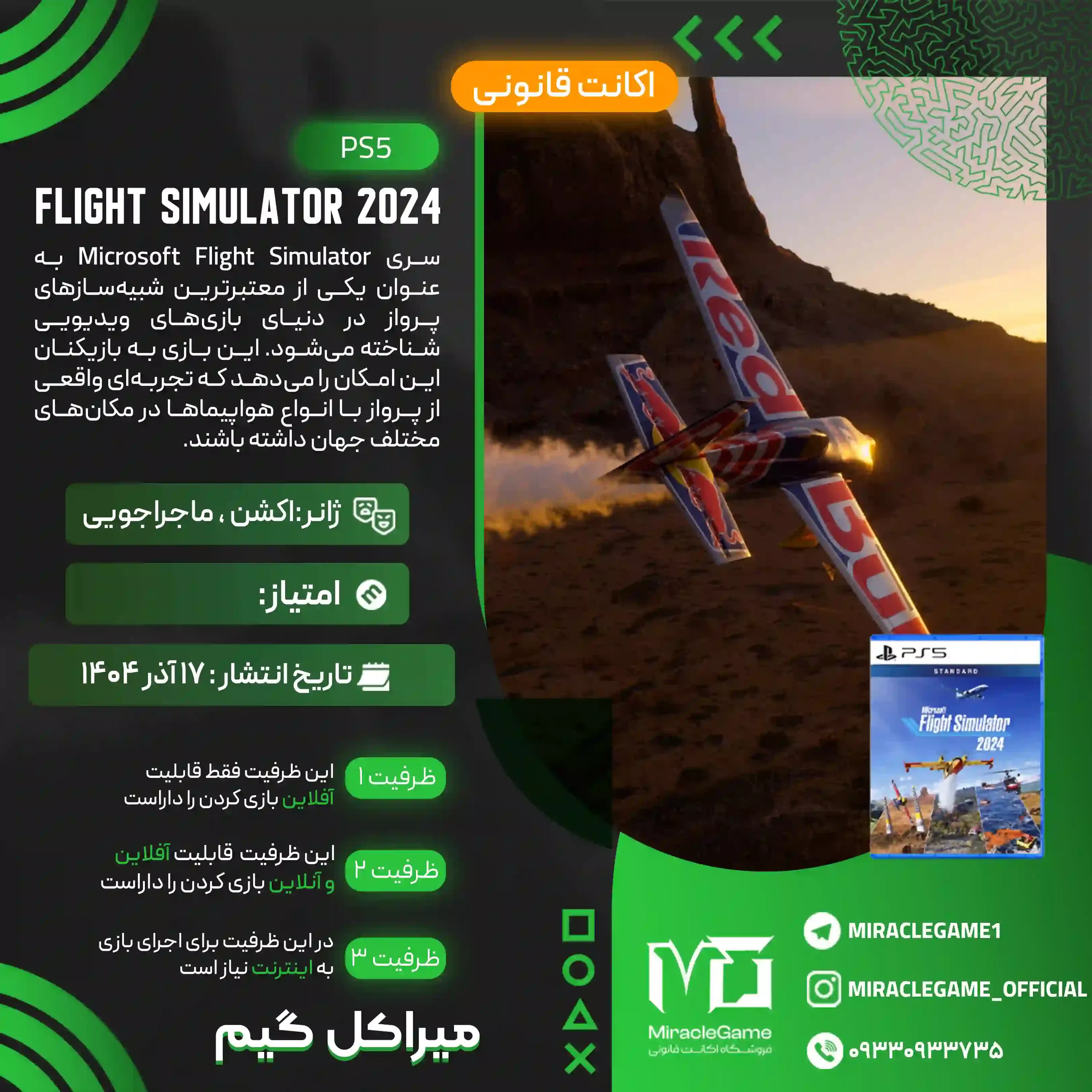اکانت قانونی Microsoft Flight Simulator 2024- Standard Edition برای PS5