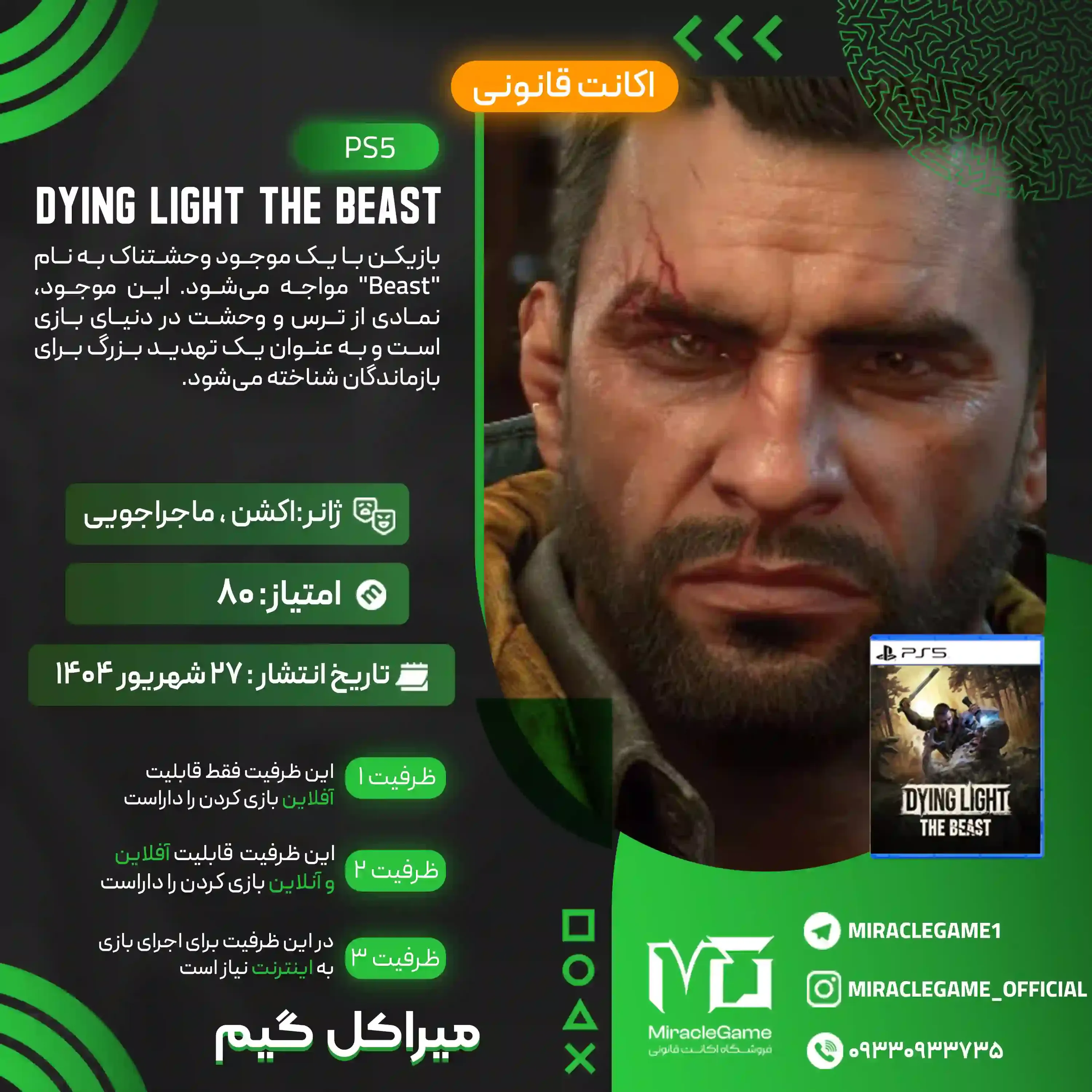 اکانت قانونی Dying Light: The Beast برای PS5