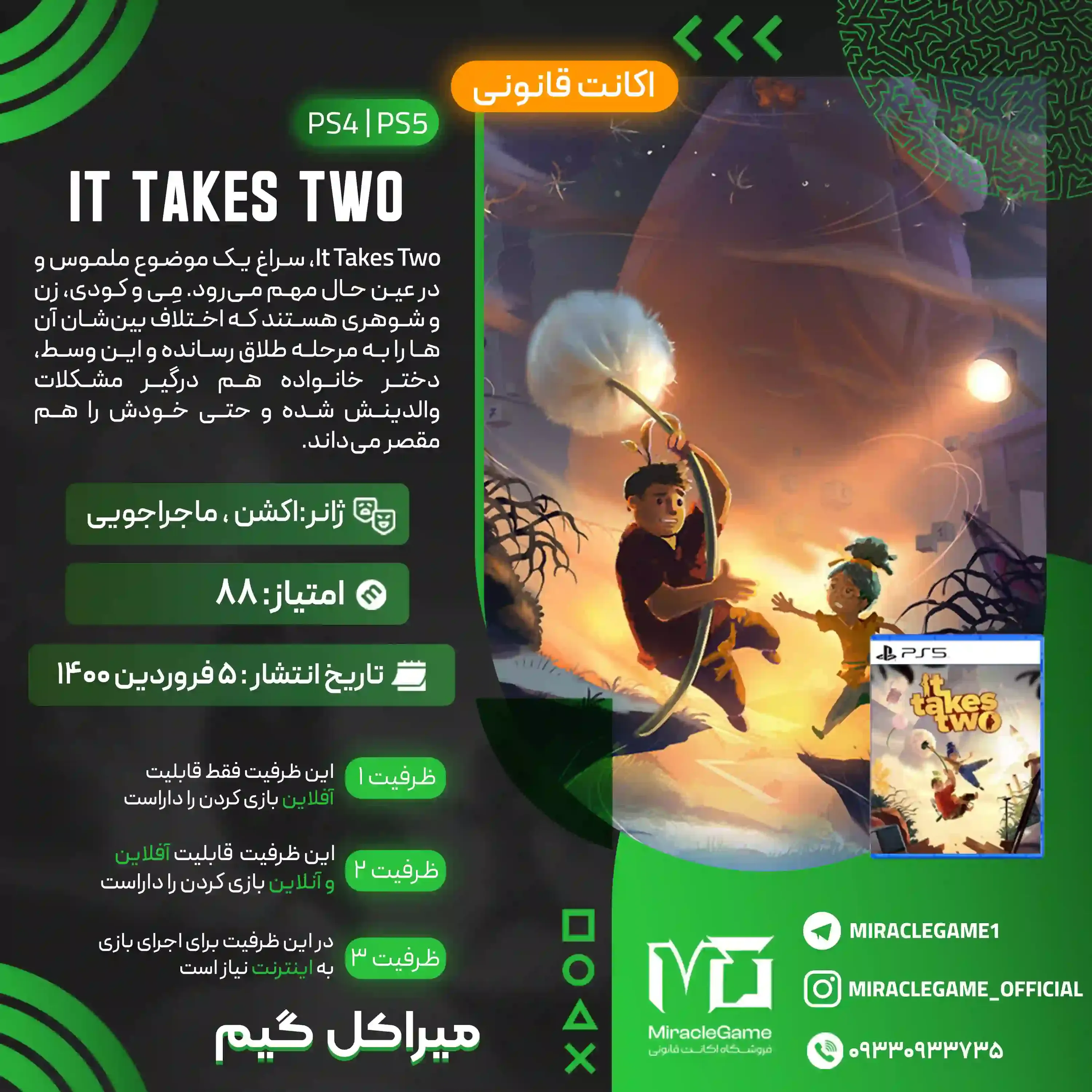 اکانت قانونی It Takes Two  برای PS5 و PS4