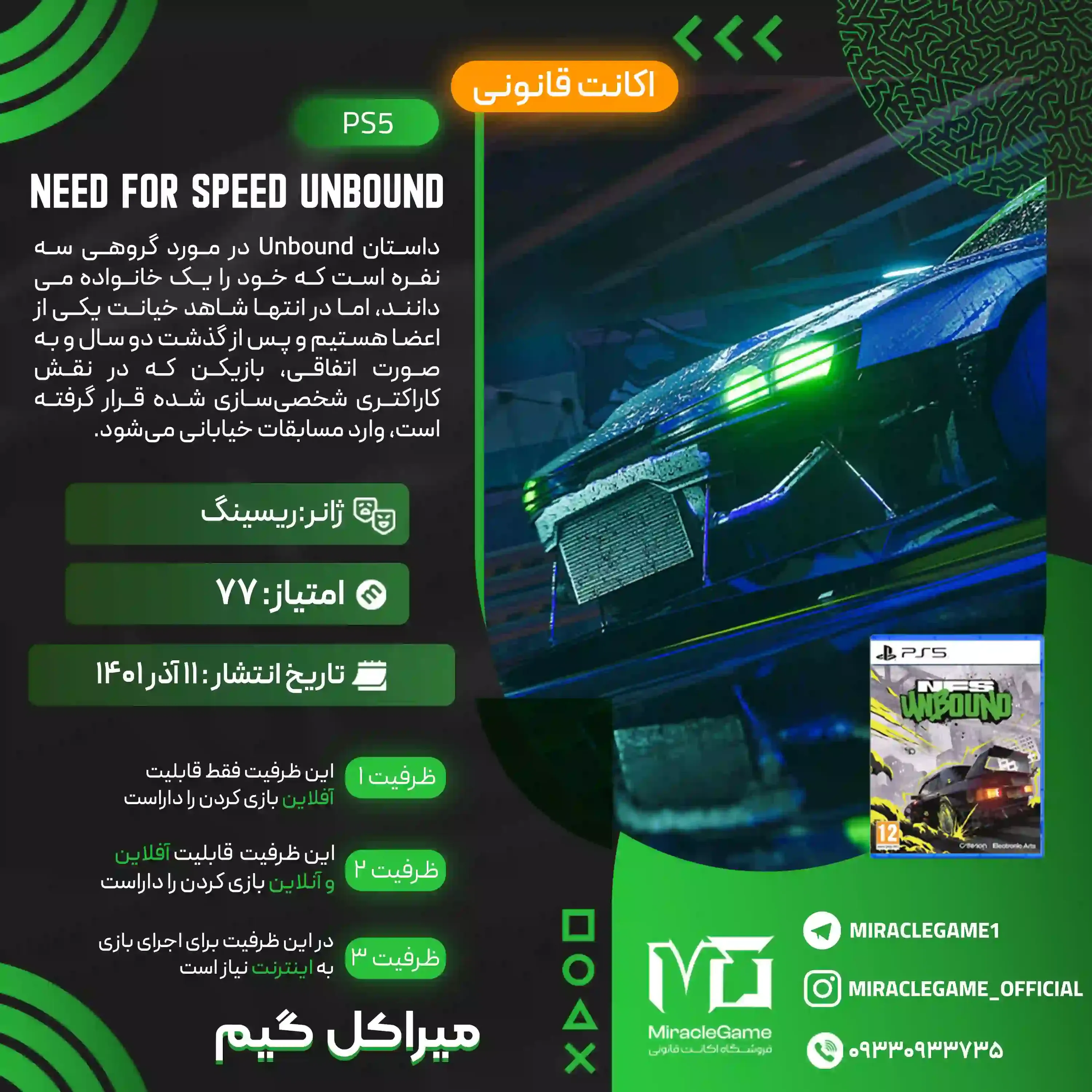 اکانت قانونی Need for Speed Unbound برای PS5