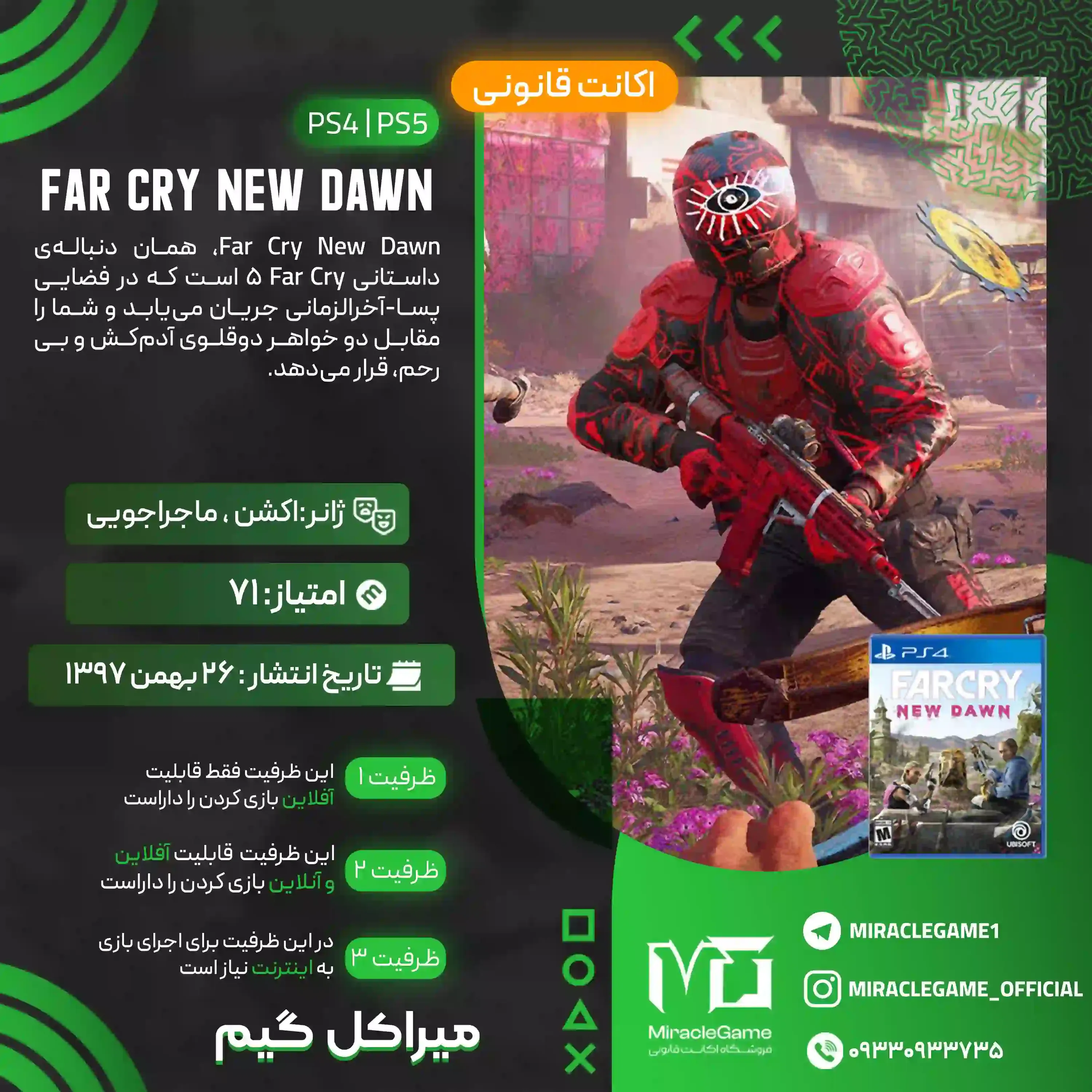 اکانت قانونی Far Cry New Dawn  برای PS5 و PS4