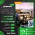 اکانت قانونی SnowRunner  برای PS5 و PS4