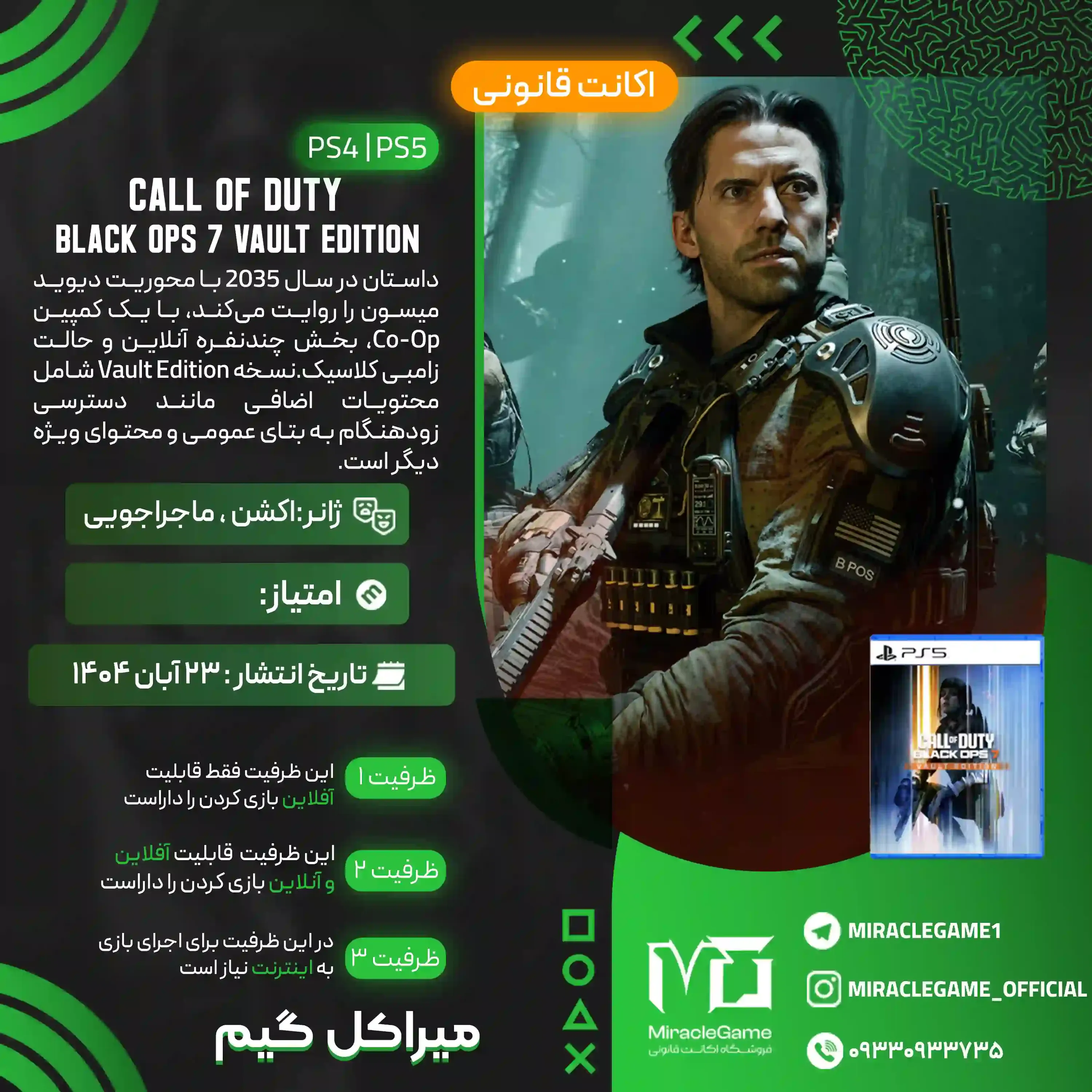 اکانت قانونی Call of Duty  Black Ops 7 - Vault Edition برای  PS5 و PS4