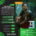 اکانت قانونی Call of Duty  Black Ops 7 - Vault Edition برای  PS5 و PS4