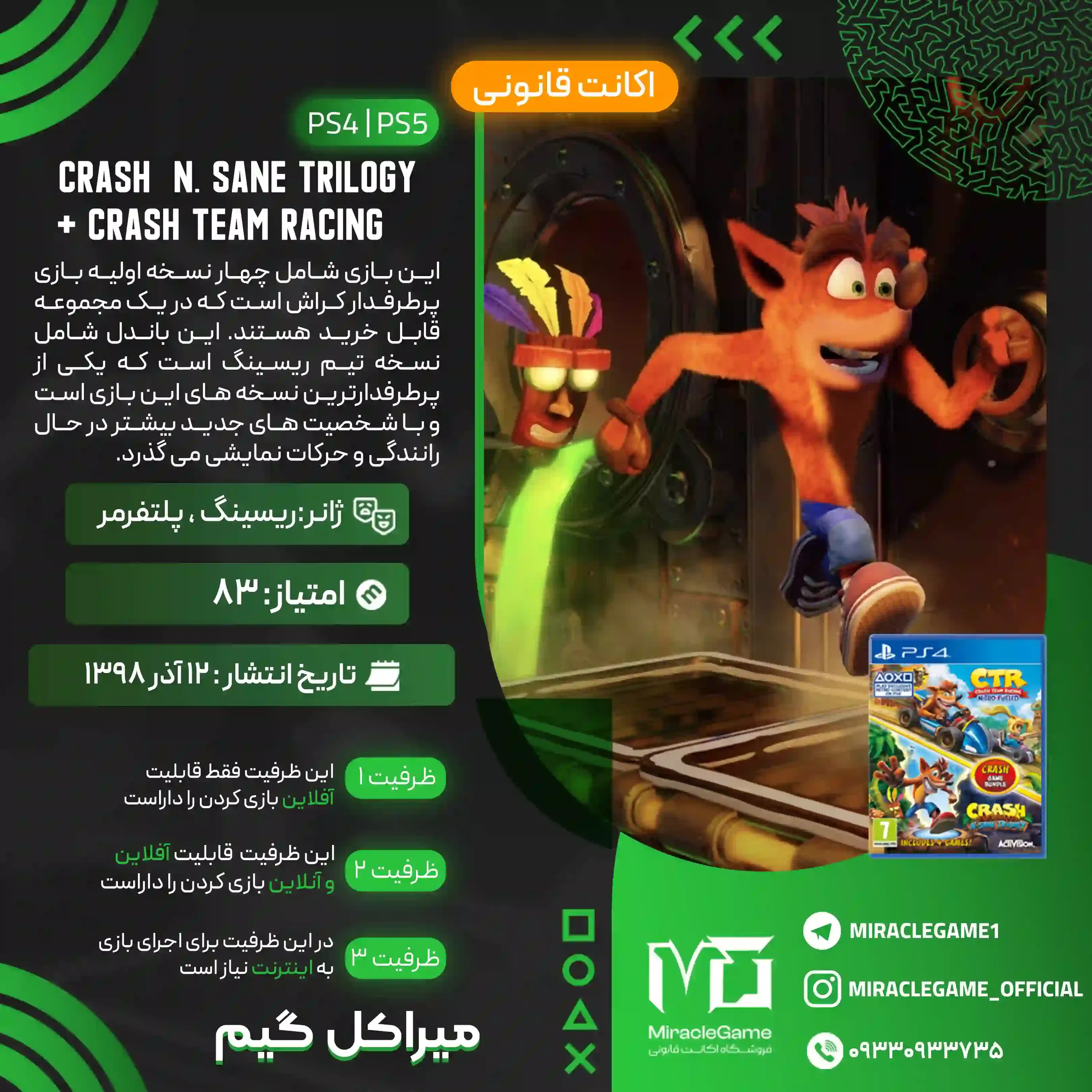 اکانت قانونی Crash Bandicoot Bundle - N. Sane Trilogy + CTR Nitro-Fueled برای PS5 و PS4