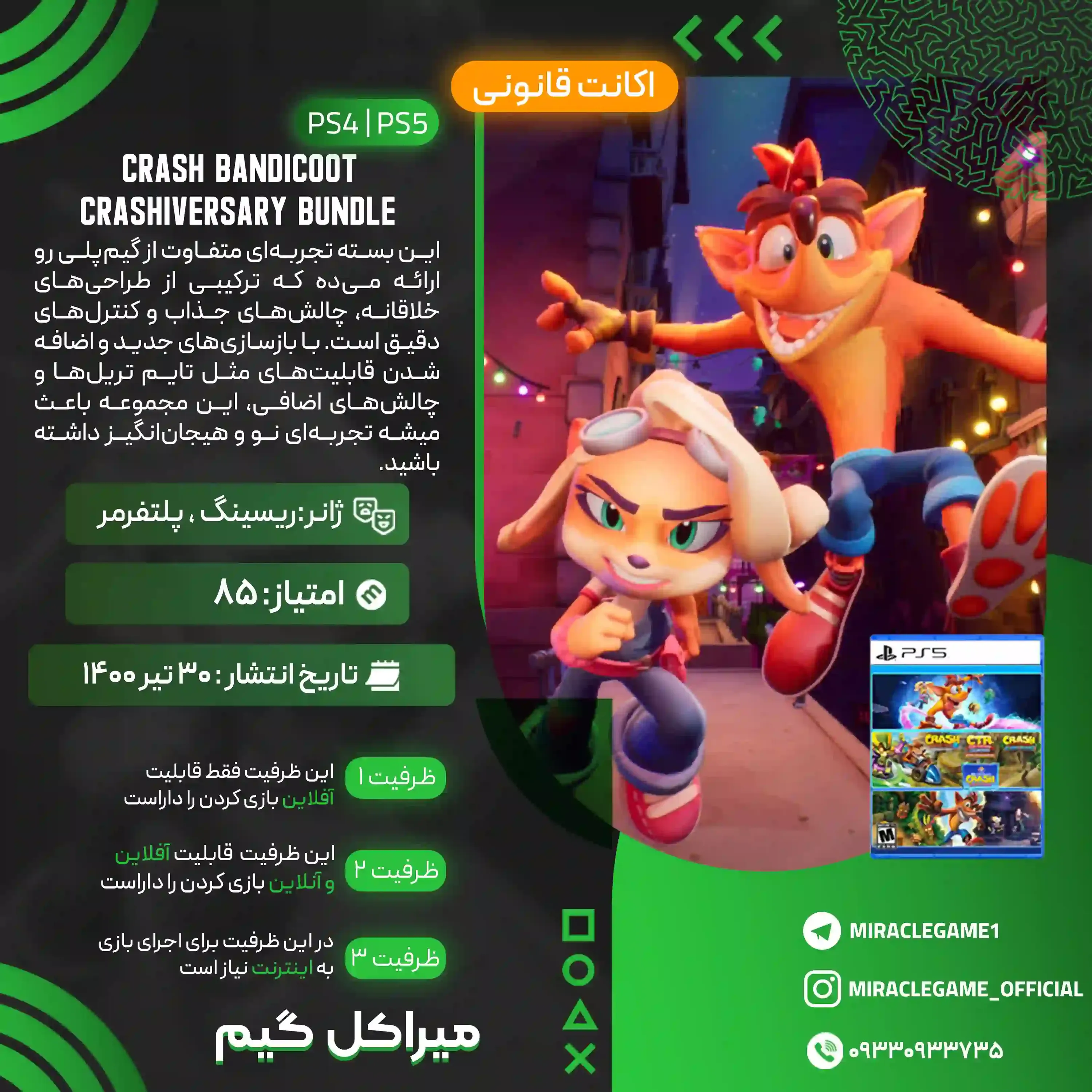 اکانت قانونی Crash Bandicoot - Crashiversary Bundle برای PS5 و PS4