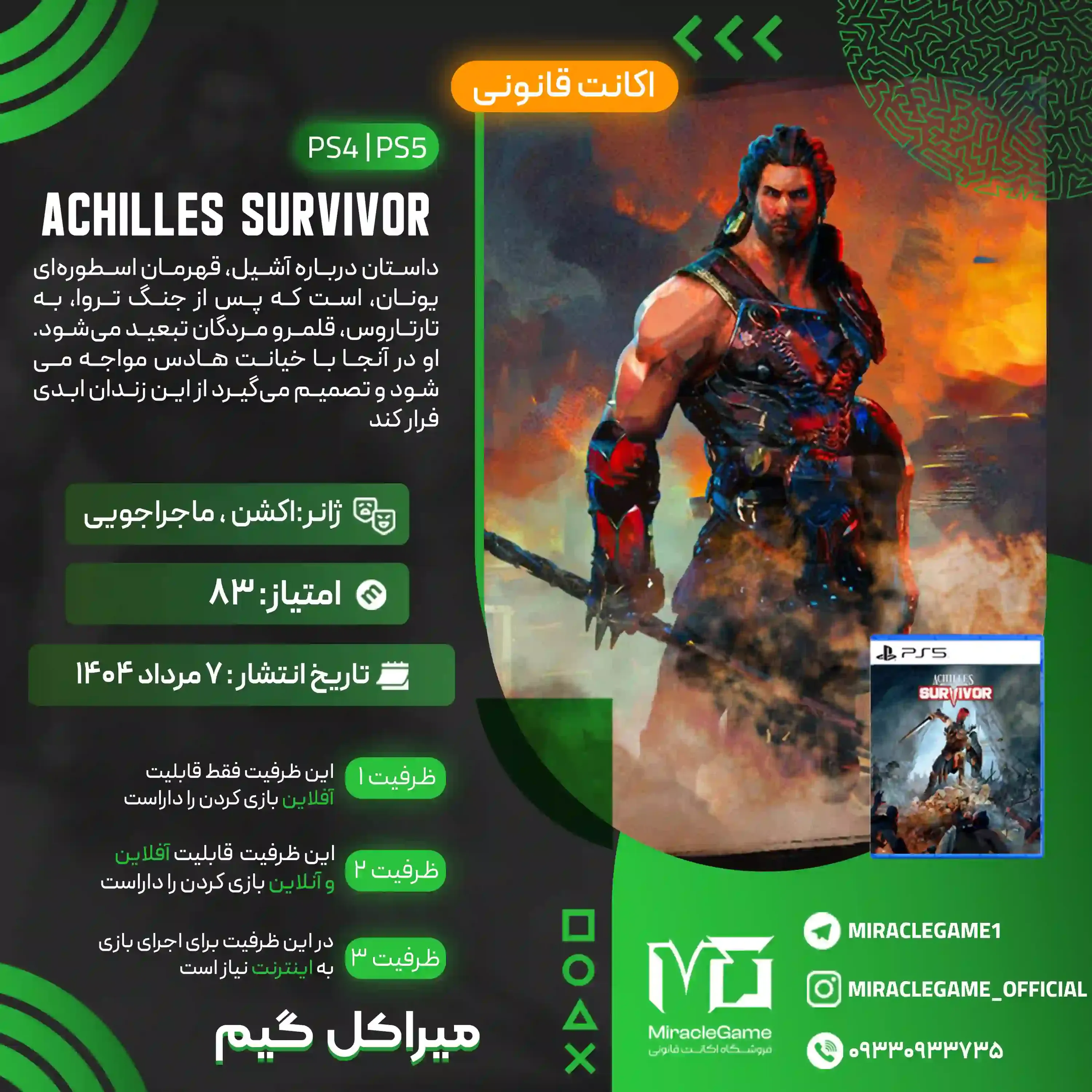 اکانت قانونی Achilles: Survivor برای  PS5 و PS4
