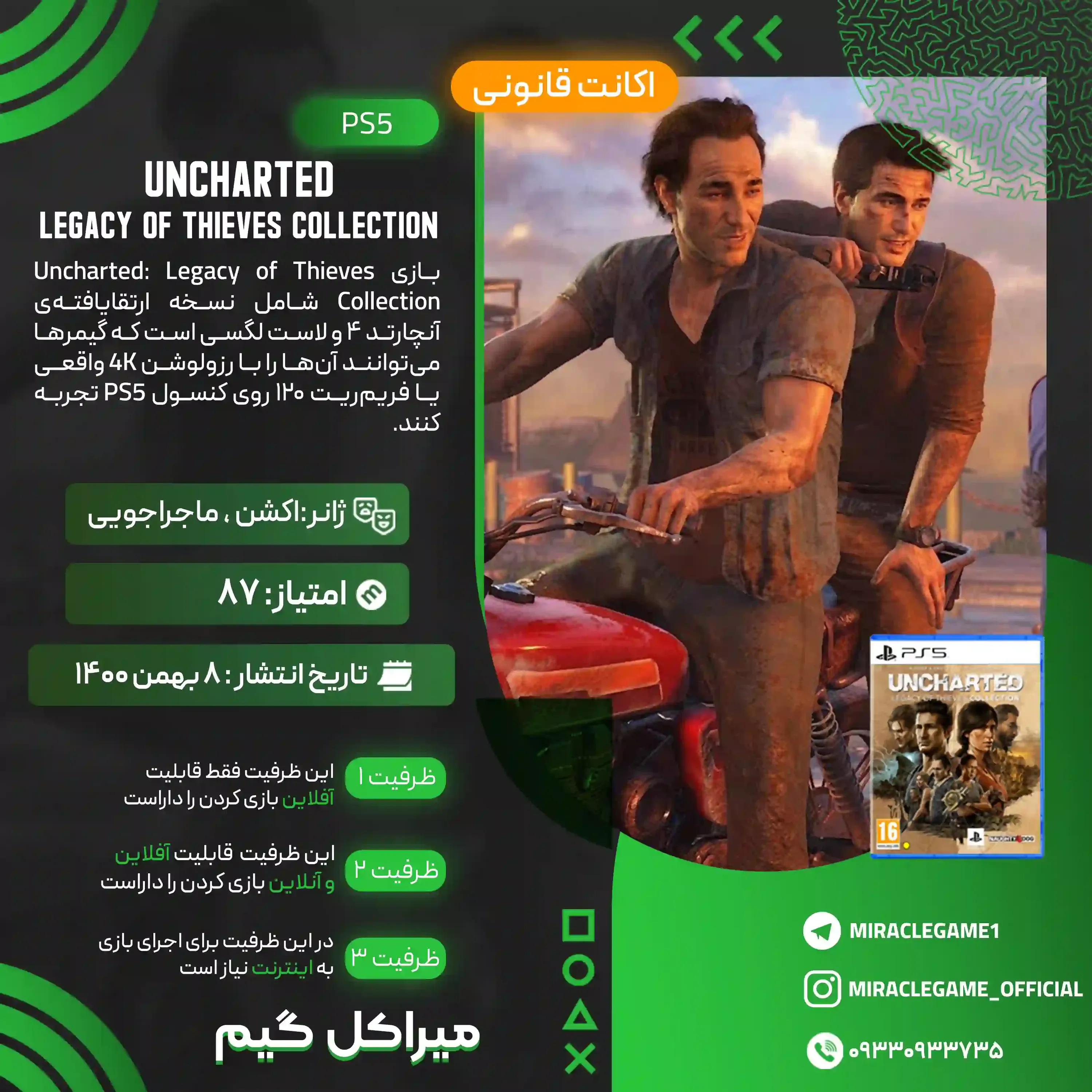 اکانت قانونی UNCHARTED: Legacy of Thieves Collection برای  PS5 و PS4