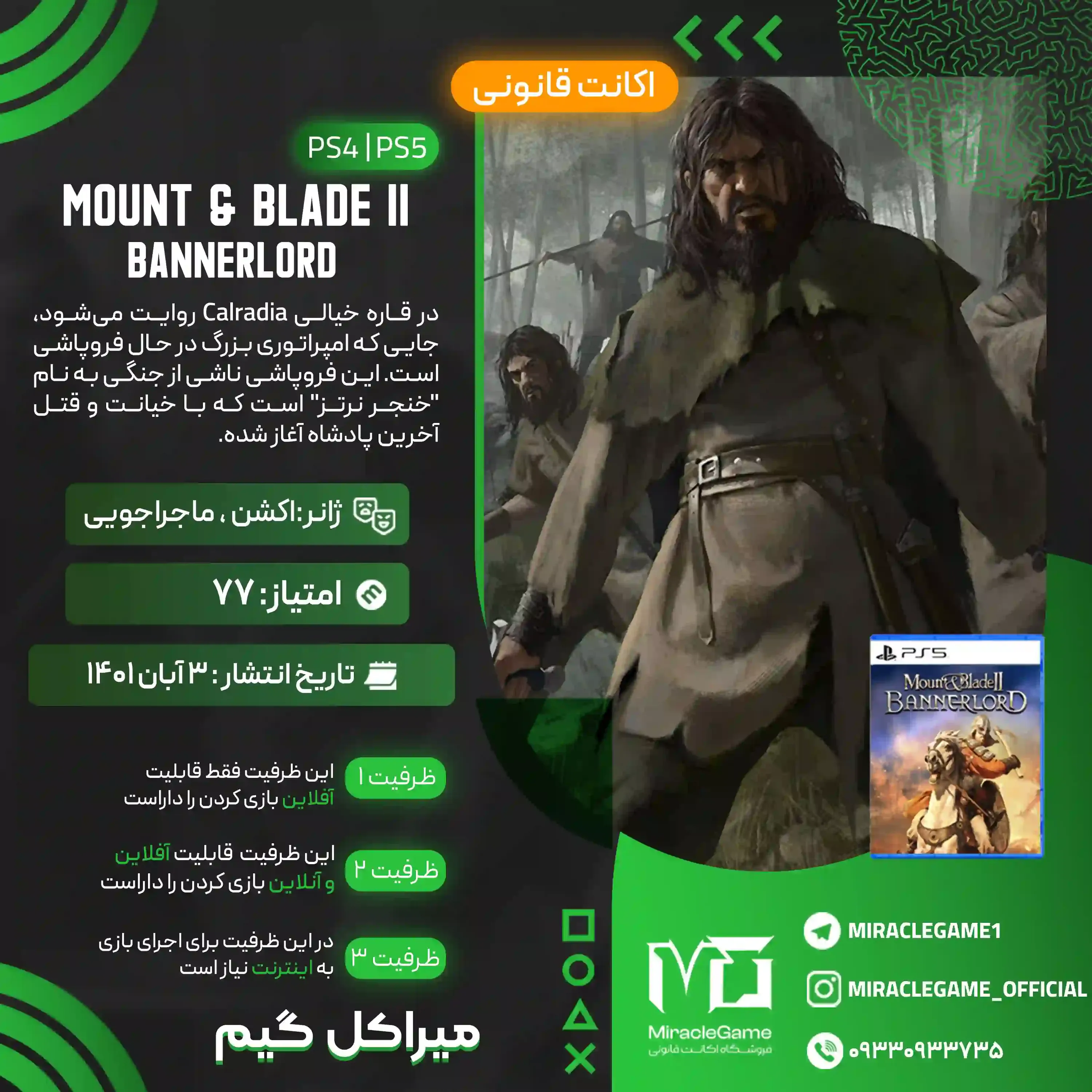 اکانت قانونی Mount & Blade II Bannerlord برای  PS5 و PS4