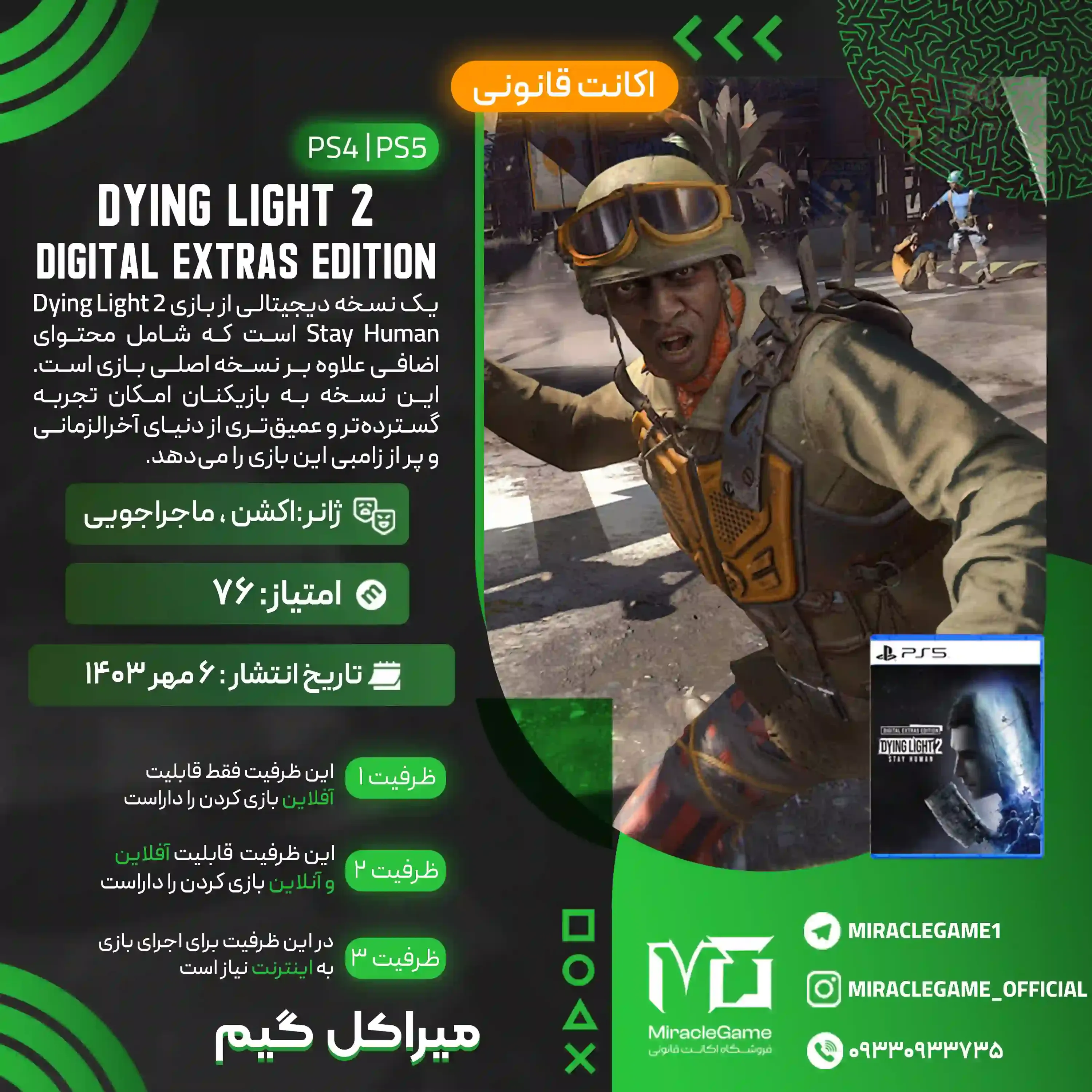اکانت قانونی Dying Light 2 Stay Human Digital Extras Edition برای  PS5 و PS4
