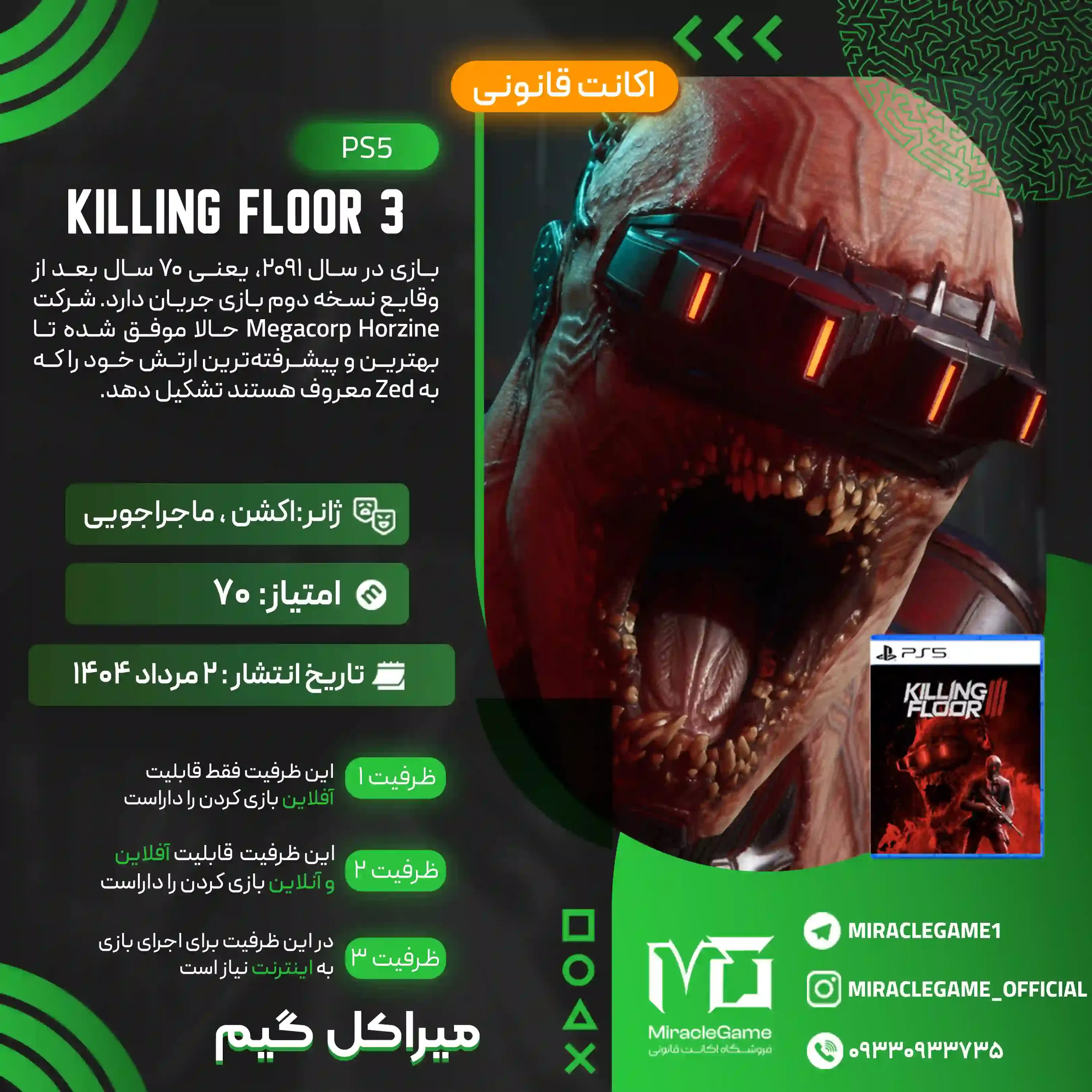 اکانت قانونی Killing Floor 3 برای PS5