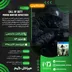 اکانت قانونی Call of Duty: Modern Warfare Remastered برای PS5 و PS4