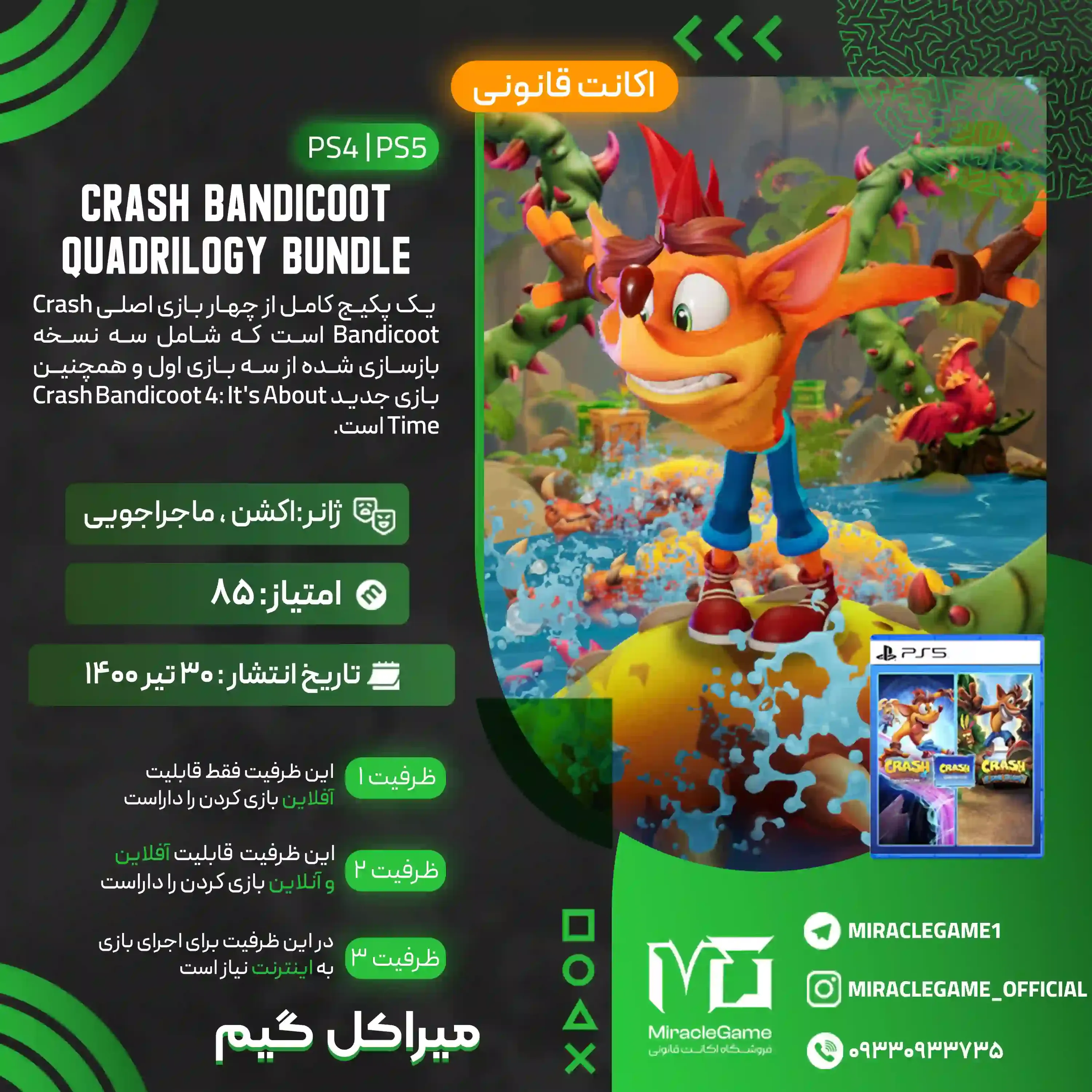 اکانت قانونی Crash Bandicoot - Quadrilogy Bundle برای  PS5 و PS4