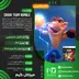 اکانت قانونی Crash Team Rumble - Standard Edition برای  PS5 و PS4