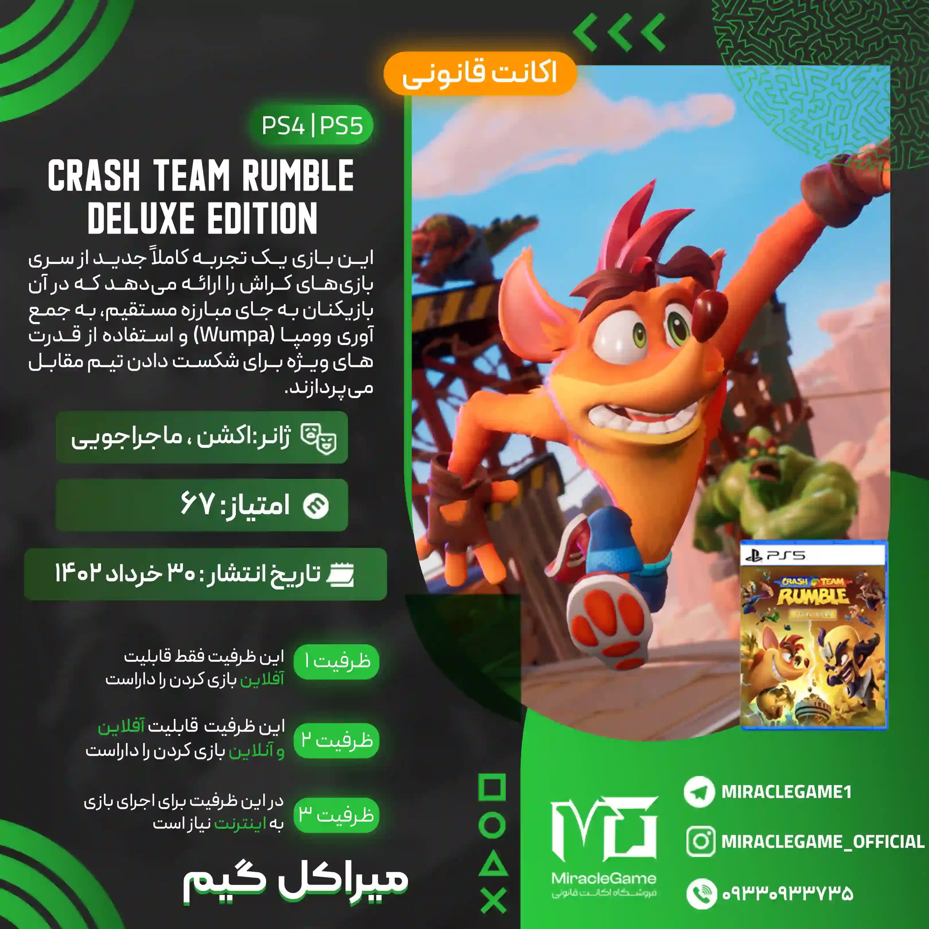اکانت قانونی  Crash Team Rumble - Deluxe Edition برای  PS5 و PS4