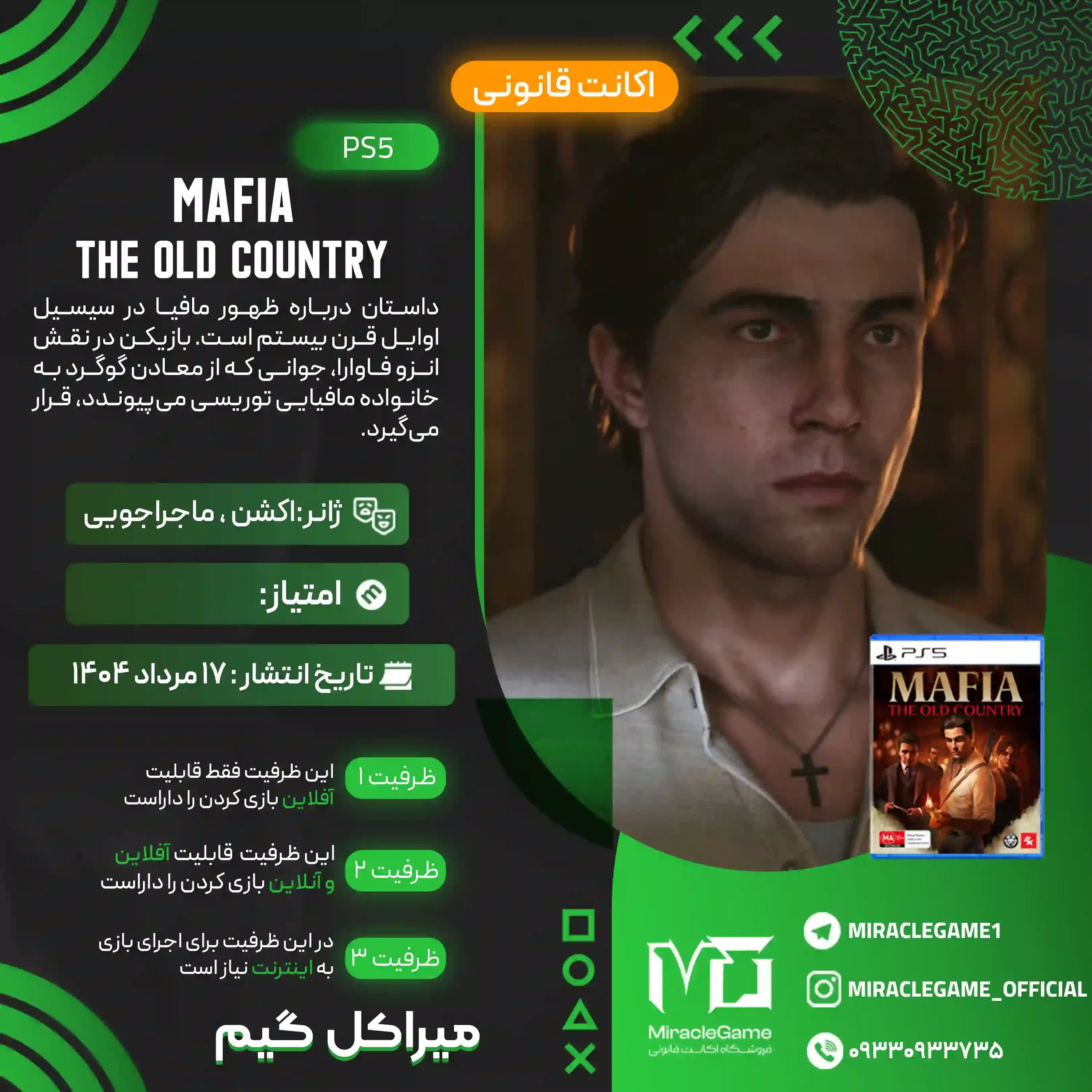 اکانت قانونی Mafia The Old Country برای PS5