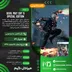 اکانت قانونی DEVIL MAY CRY 5 SPECIAL EDITION برای PS5