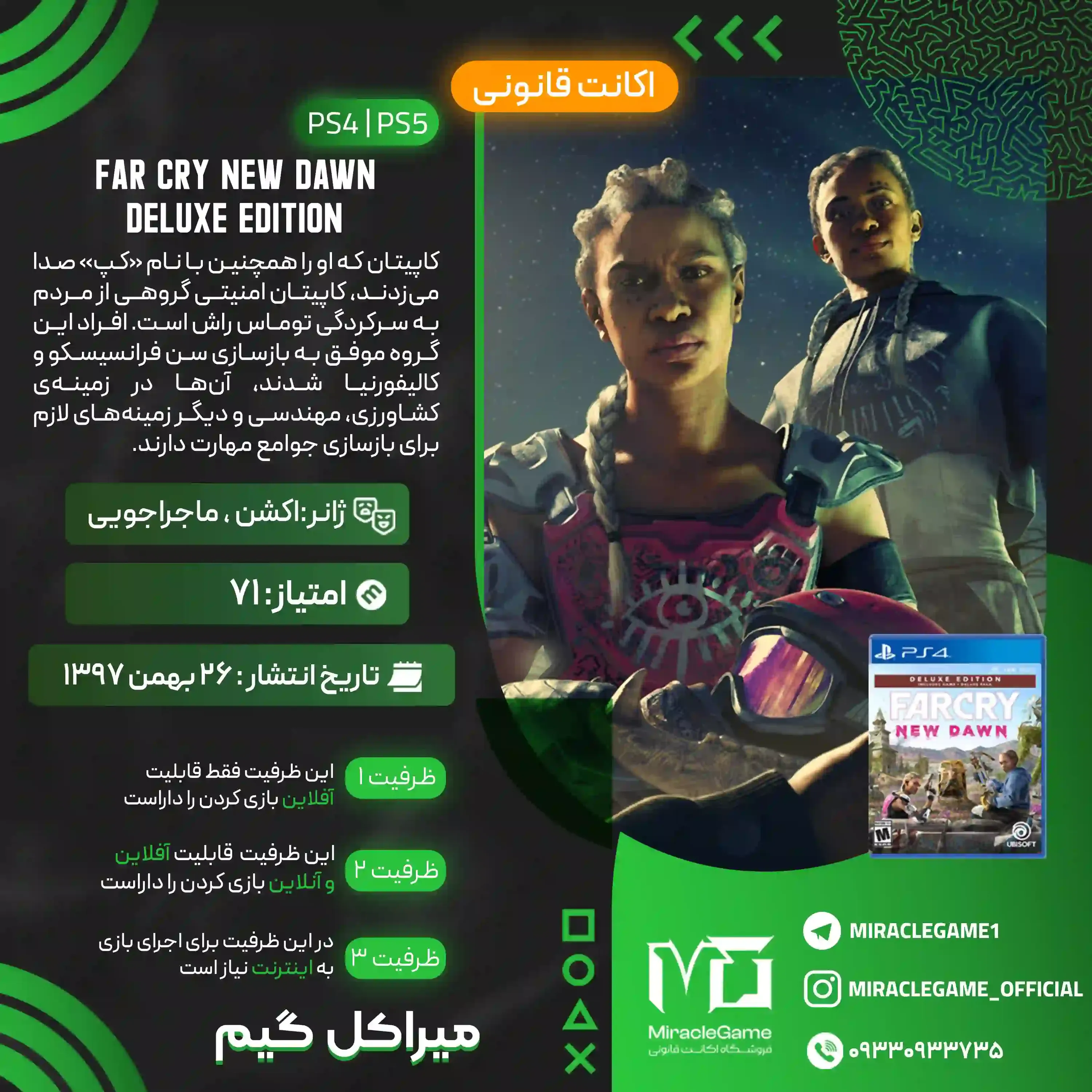 اکانت قانونی Far Cry New Dawn Deluxe Edition  برای PS5 و PS4