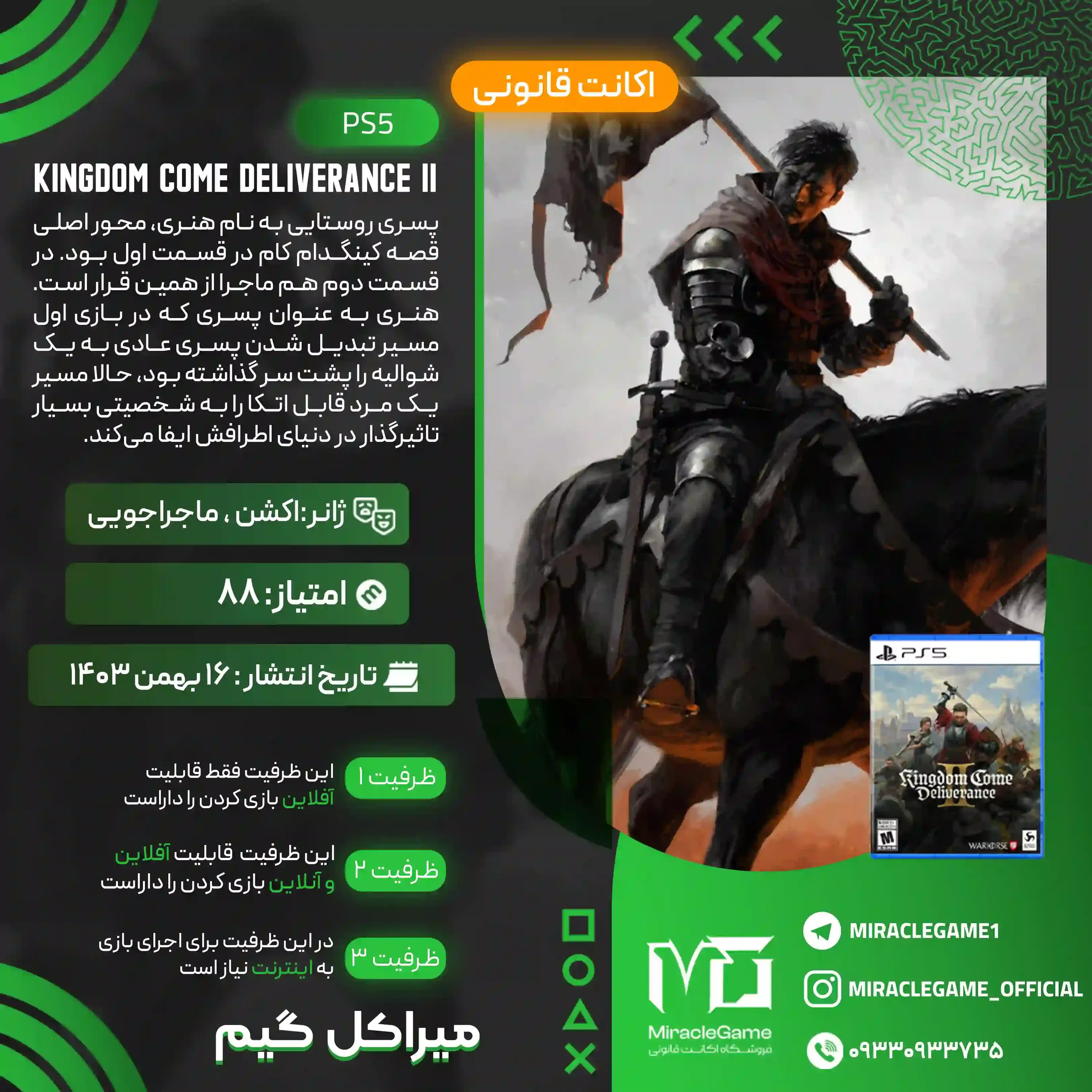 اکانت قانونی Kingdom Come: Deliverance II برای  PS5