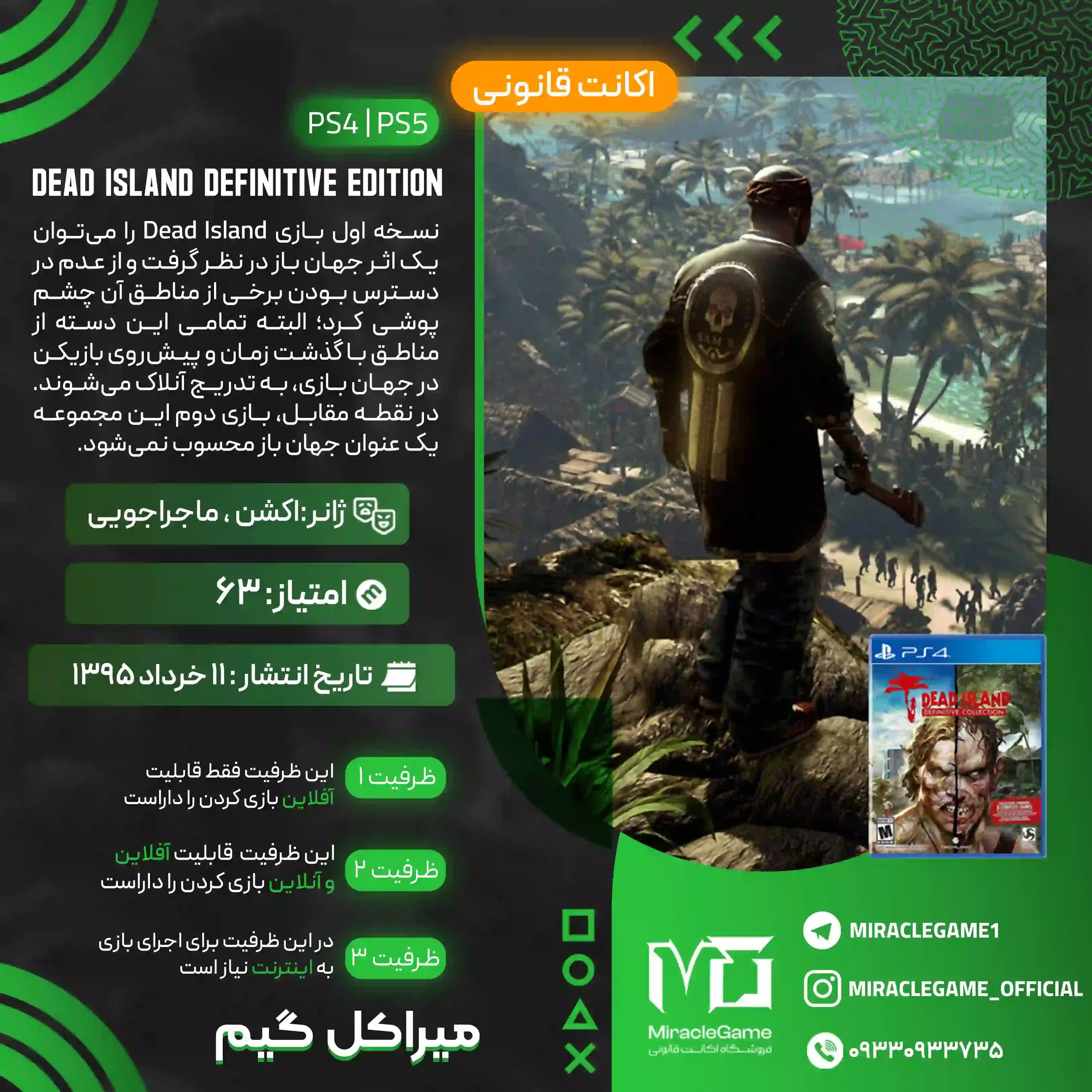 اکانت قانونی Dead Island Definitive Edition برای PS5 و PS4