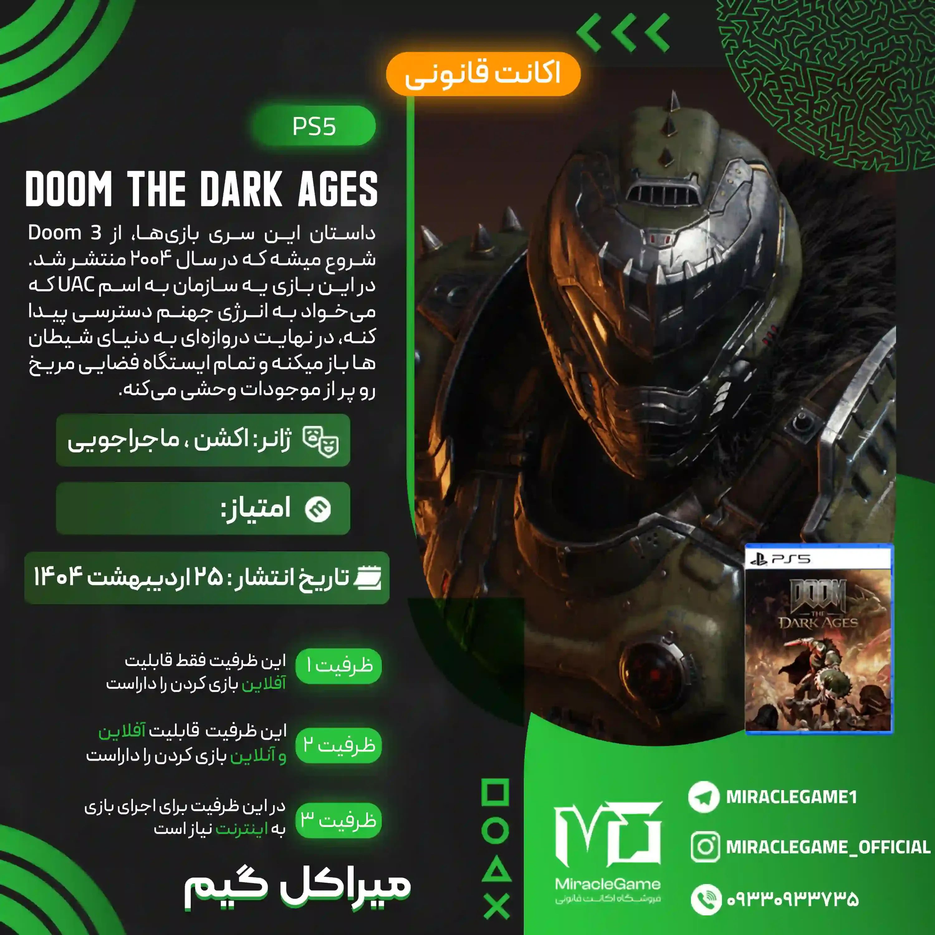 اکانت قانونی DOOM The Dark Ages برای  PS5