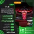 اکانت قانونی F1 25 برای  PS5