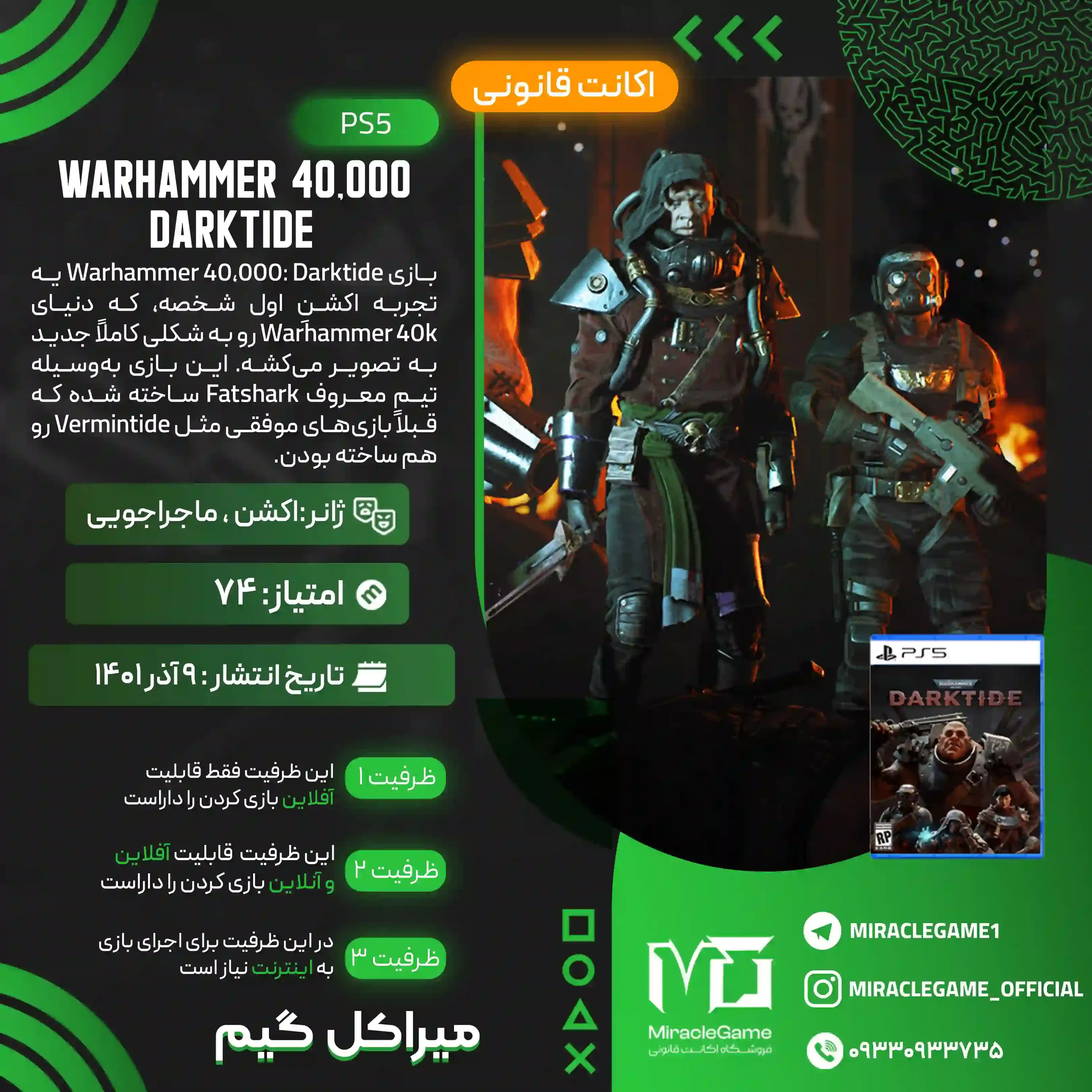 اکانت قانونی Warhammer 40,000 Darktide برای  PS5
