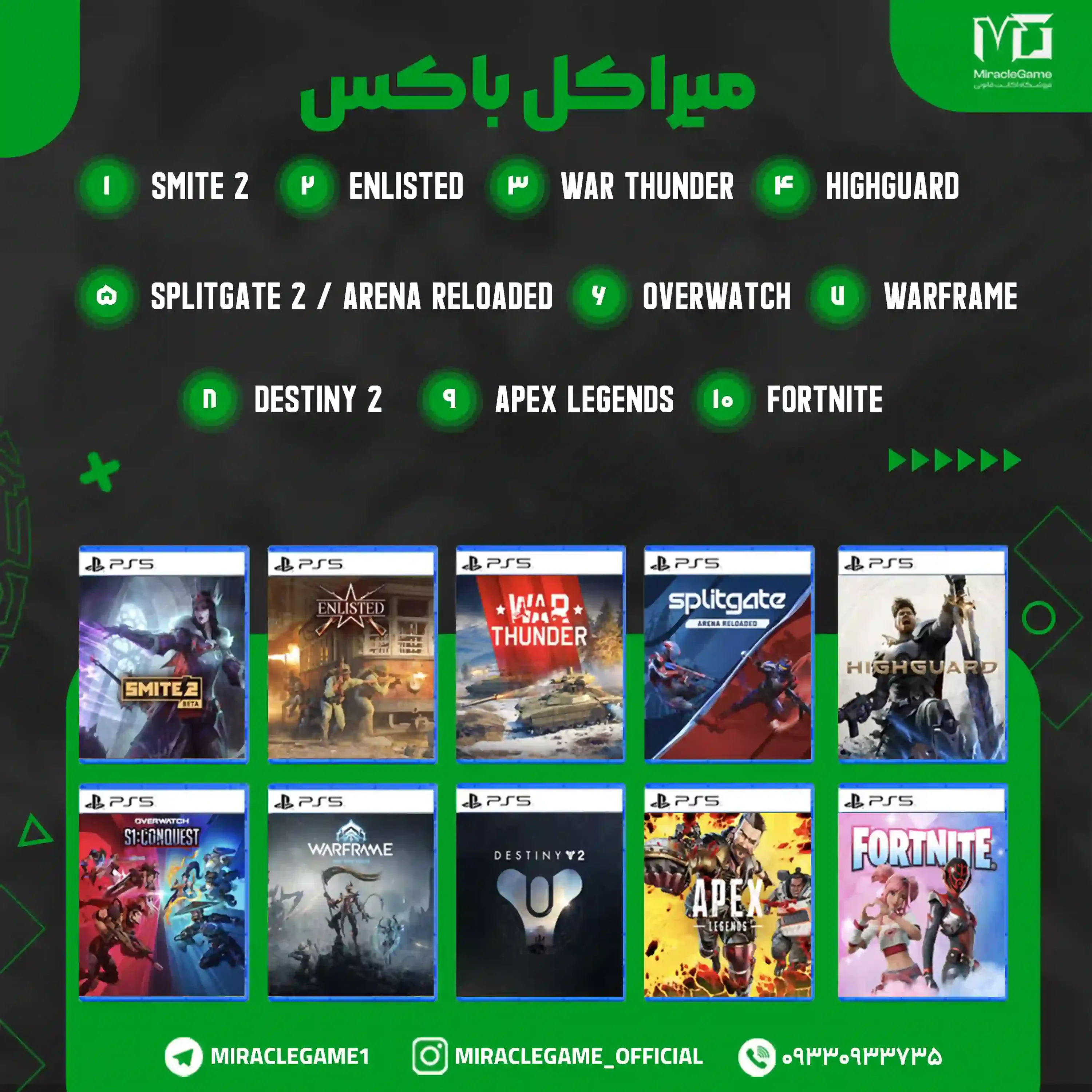 میراکل باکس 2 پلی استیشن (Miracle Box 2  PlayStation)