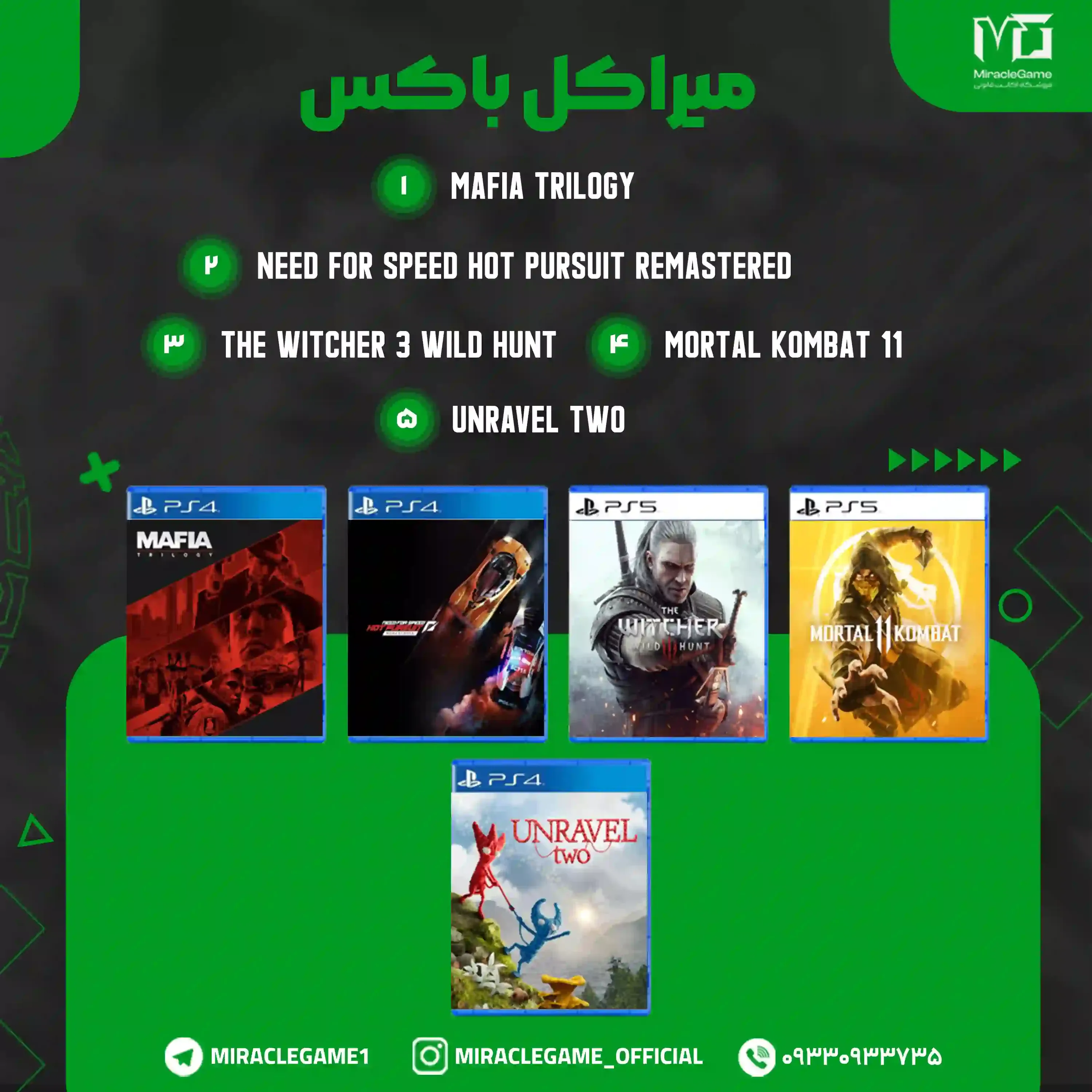 میراکل باکس 3 پلی استیشن (Miracle Box 3 PlayStation)