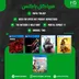 میراکل باکس 3 پلی استیشن (Miracle Box 3 PlayStation)