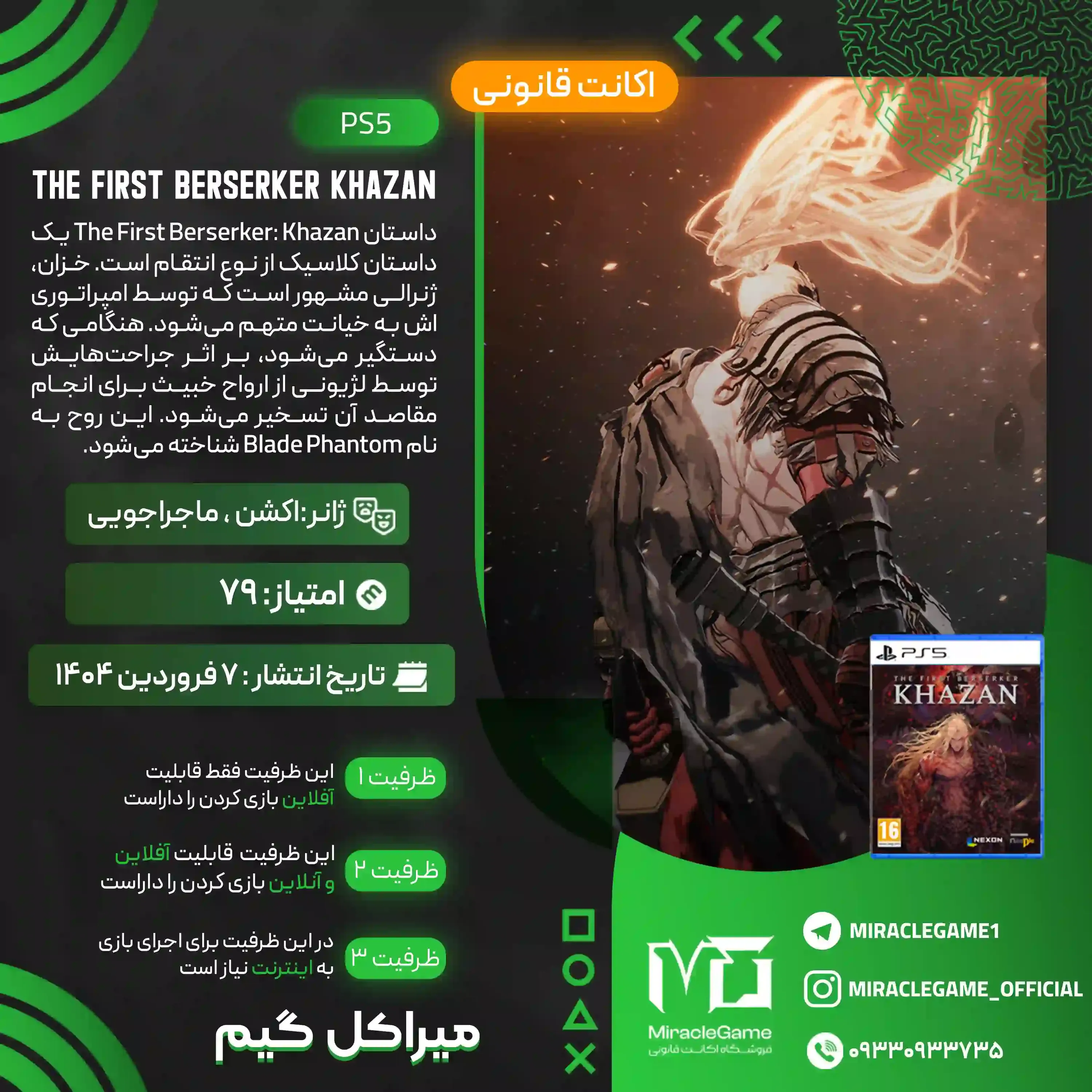 اکانت قانونی The First Berserker: Khazan Standard Edition برای PS5 و PS4