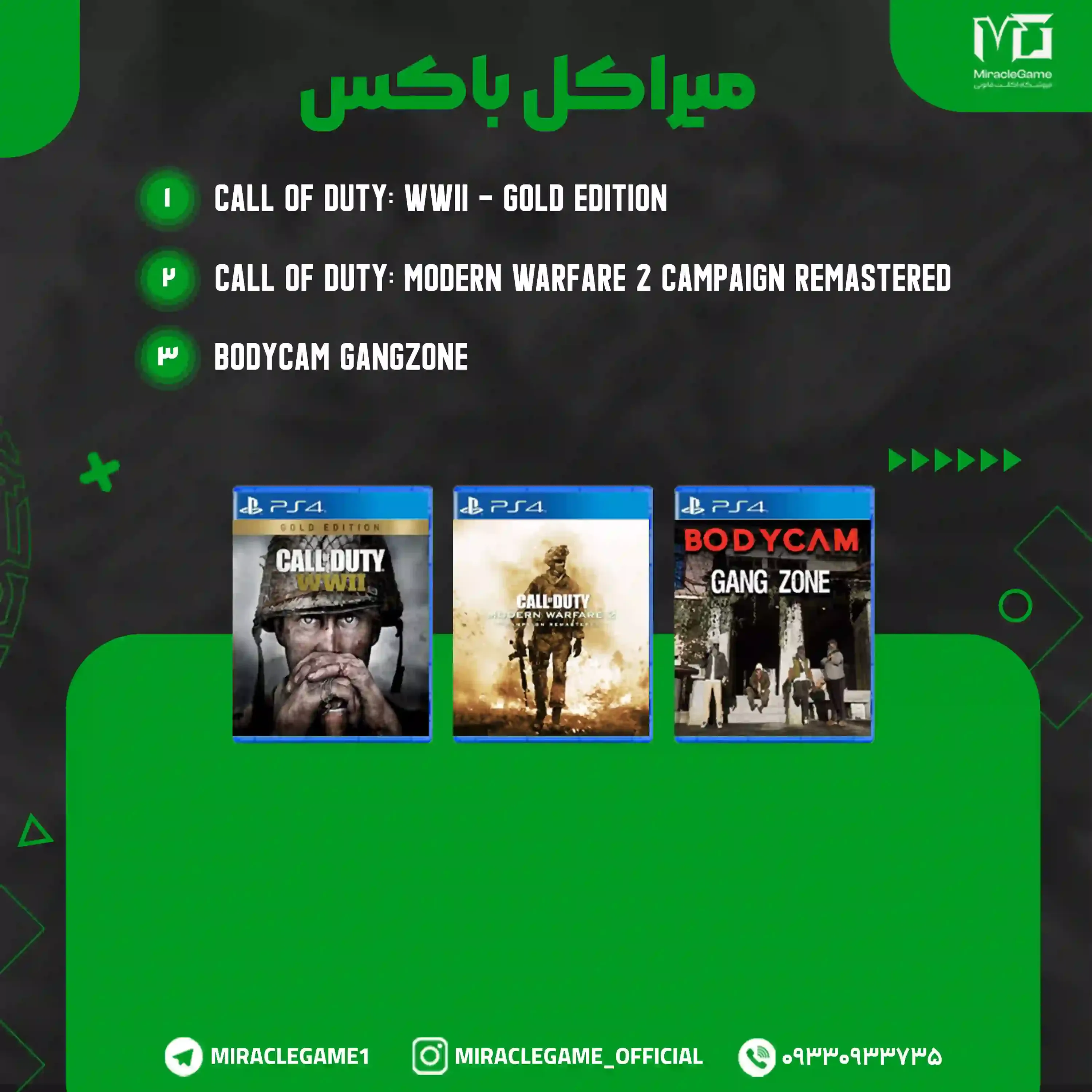میراکل باکس 4 پلی استیشن (Miracle Box 4 PlayStation)