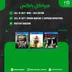میراکل باکس 4 پلی استیشن (Miracle Box 4 PlayStation)