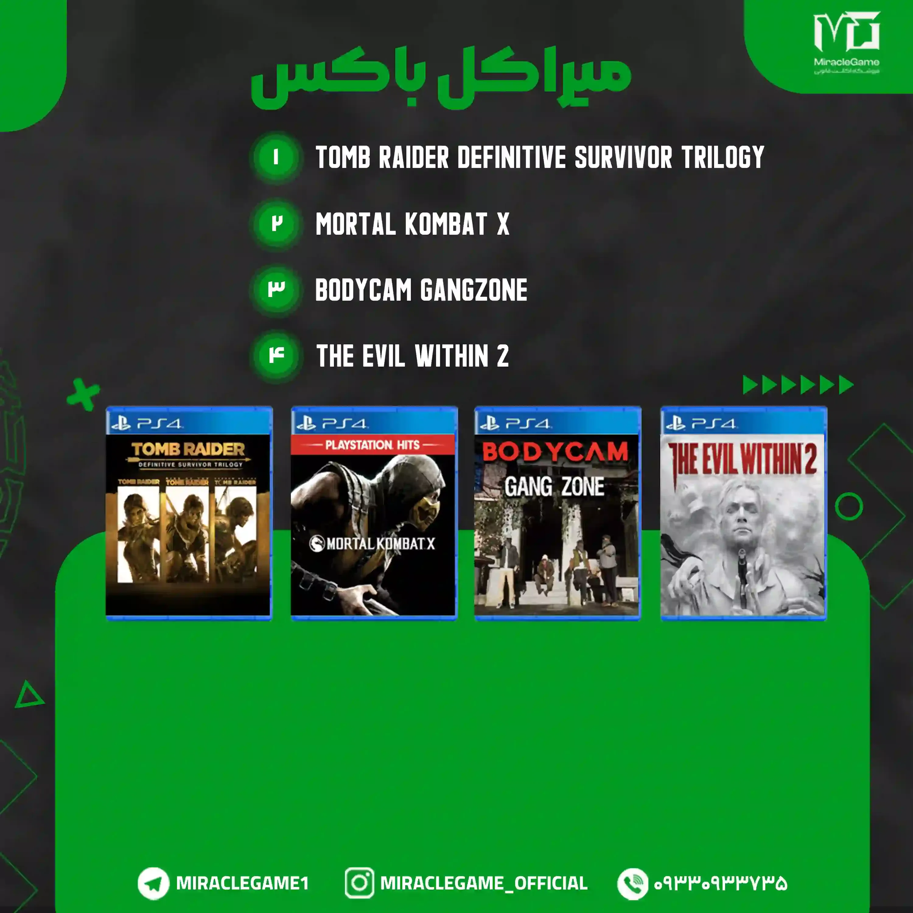 میراکل باکس 5 پلی استیشن (Miracle Box 5 PlayStation)