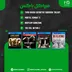میراکل باکس 5 پلی استیشن (Miracle Box 5 PlayStation)