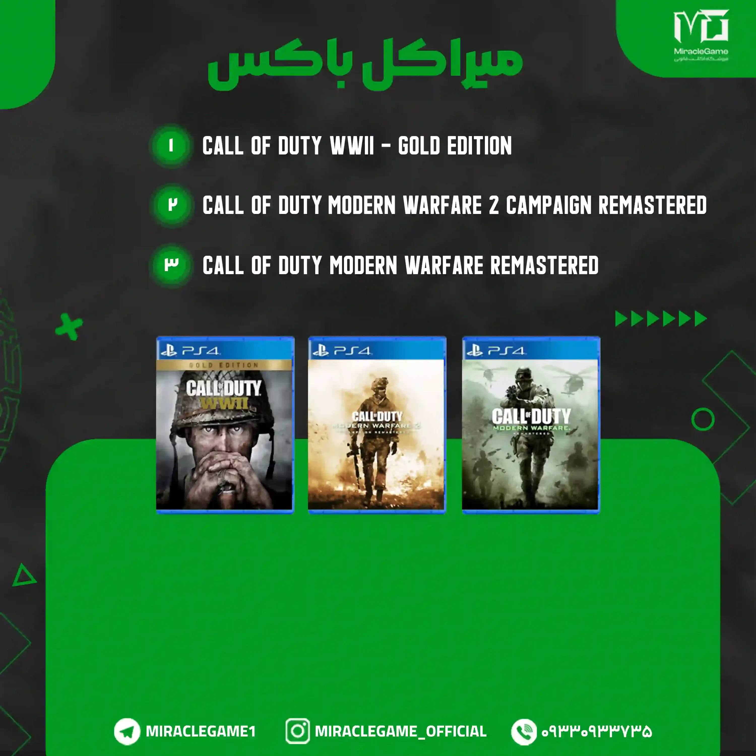 میراکل باکس 6 پلی استیشن (Miracle Box 6 PlayStation)