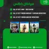 میراکل باکس 6 پلی استیشن (Miracle Box 6 PlayStation)