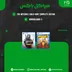 میراکل باکس 7 پلی استیشن (Miracle Box 7 PlayStation)