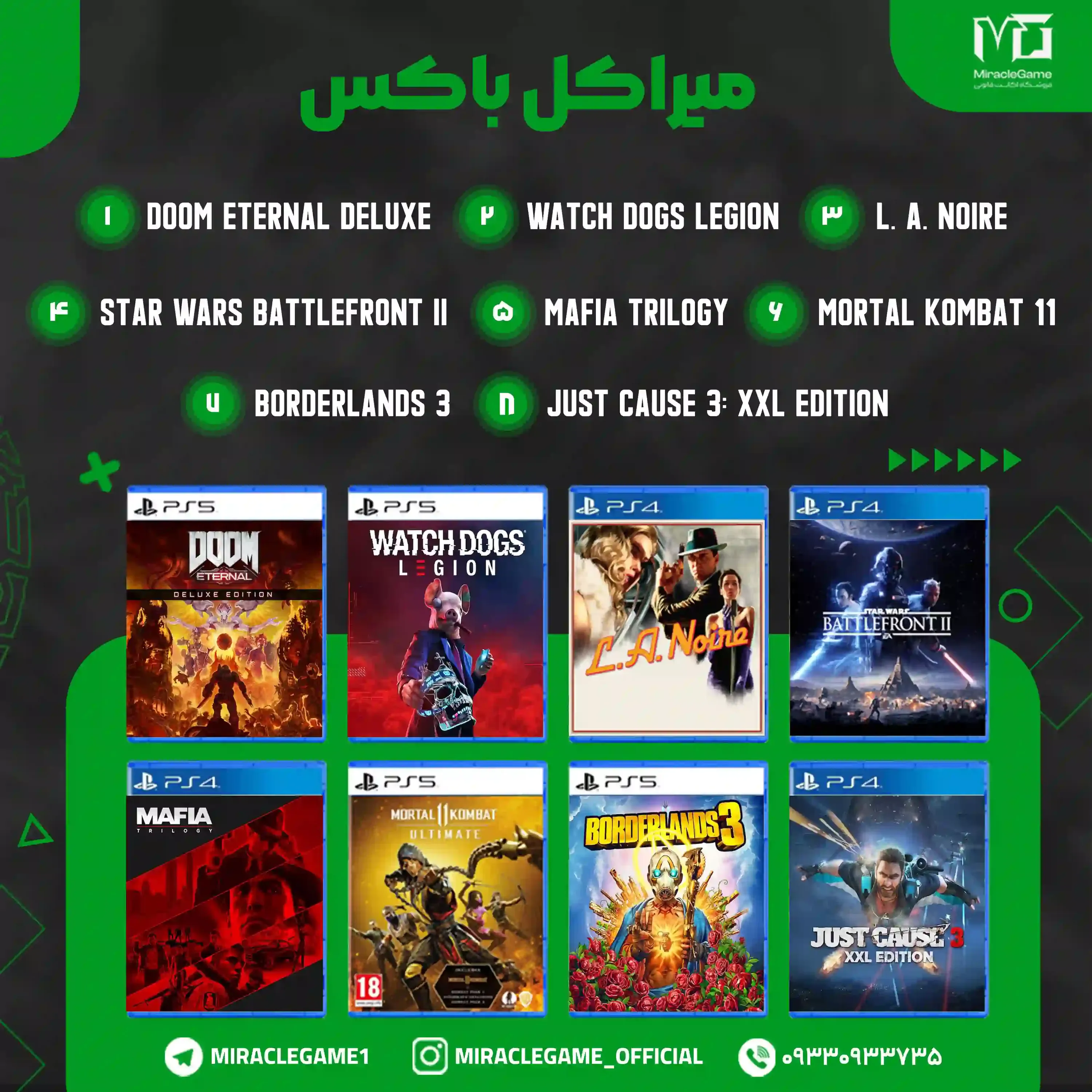 میراکل باکس 8 پلی استیشن (Miracle Box 8 PlayStation)