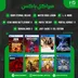 میراکل باکس 8 پلی استیشن (Miracle Box 8 PlayStation)
