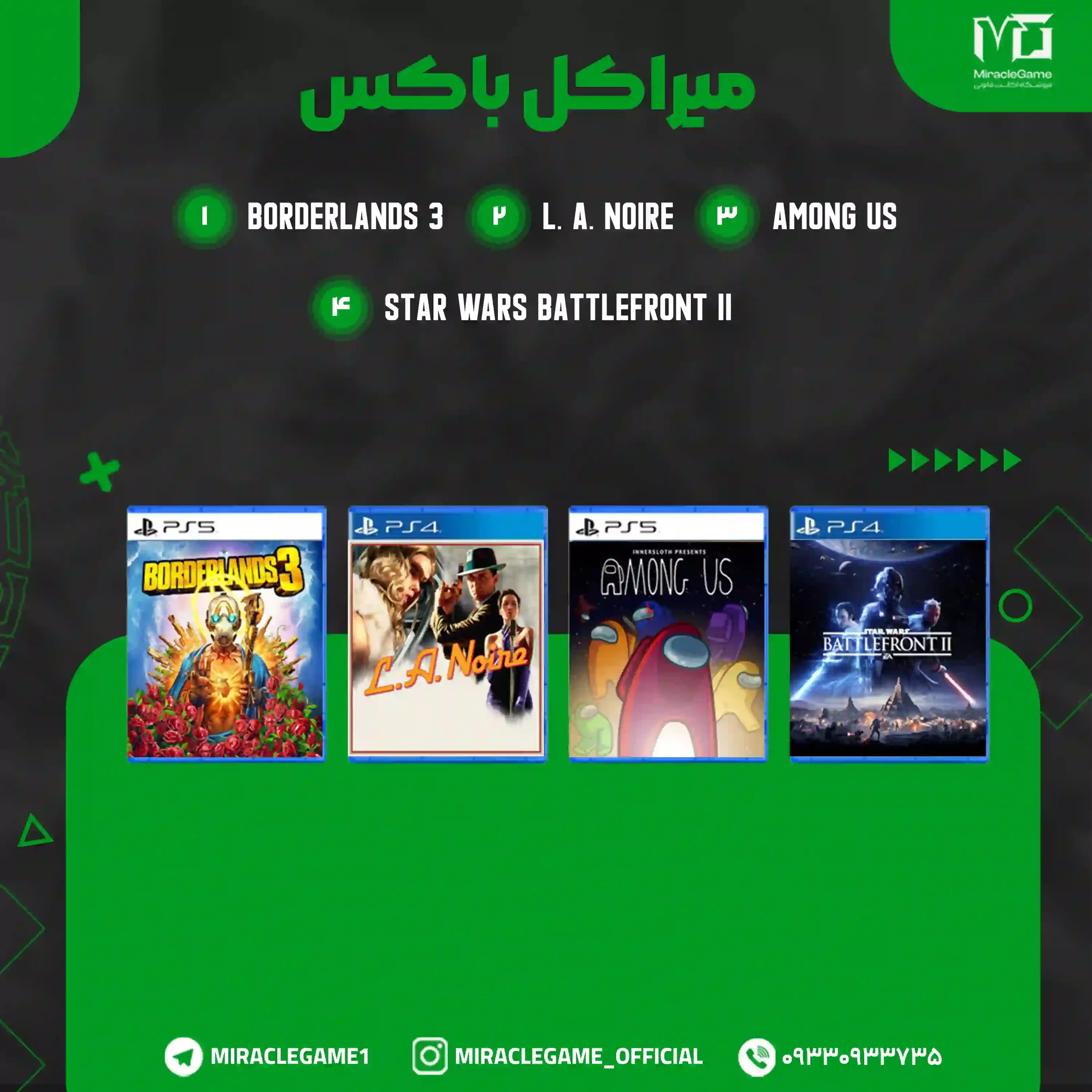 میراکل باکس 9 (Miracle Box 9) PS4 و PS5