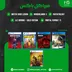 میراکل باکس 11 پلی استیشن (Miracle Box 11 PlayStation)
