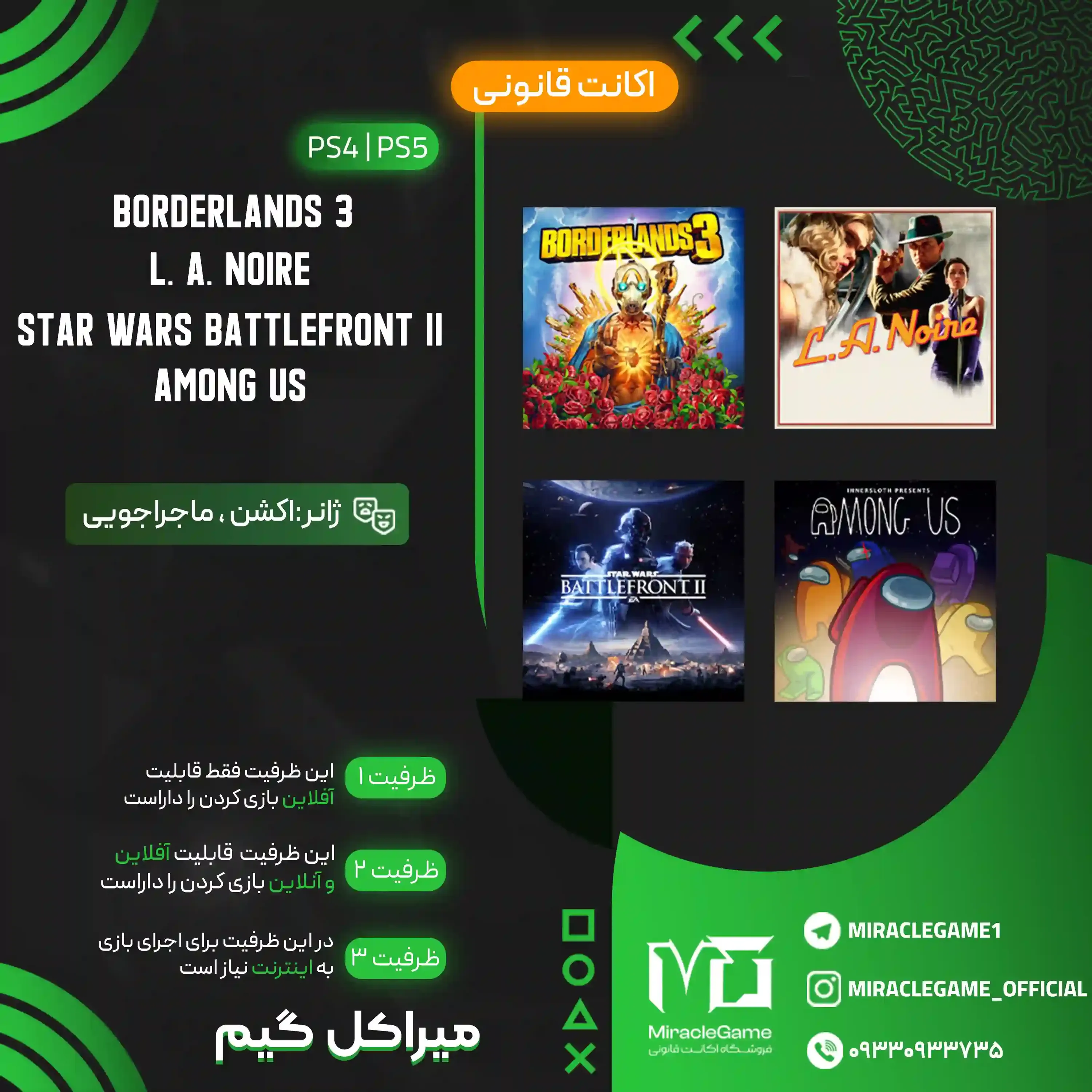 میراکل باکس 13 پلی استیشن (Miracle Box 13 PlayStation)