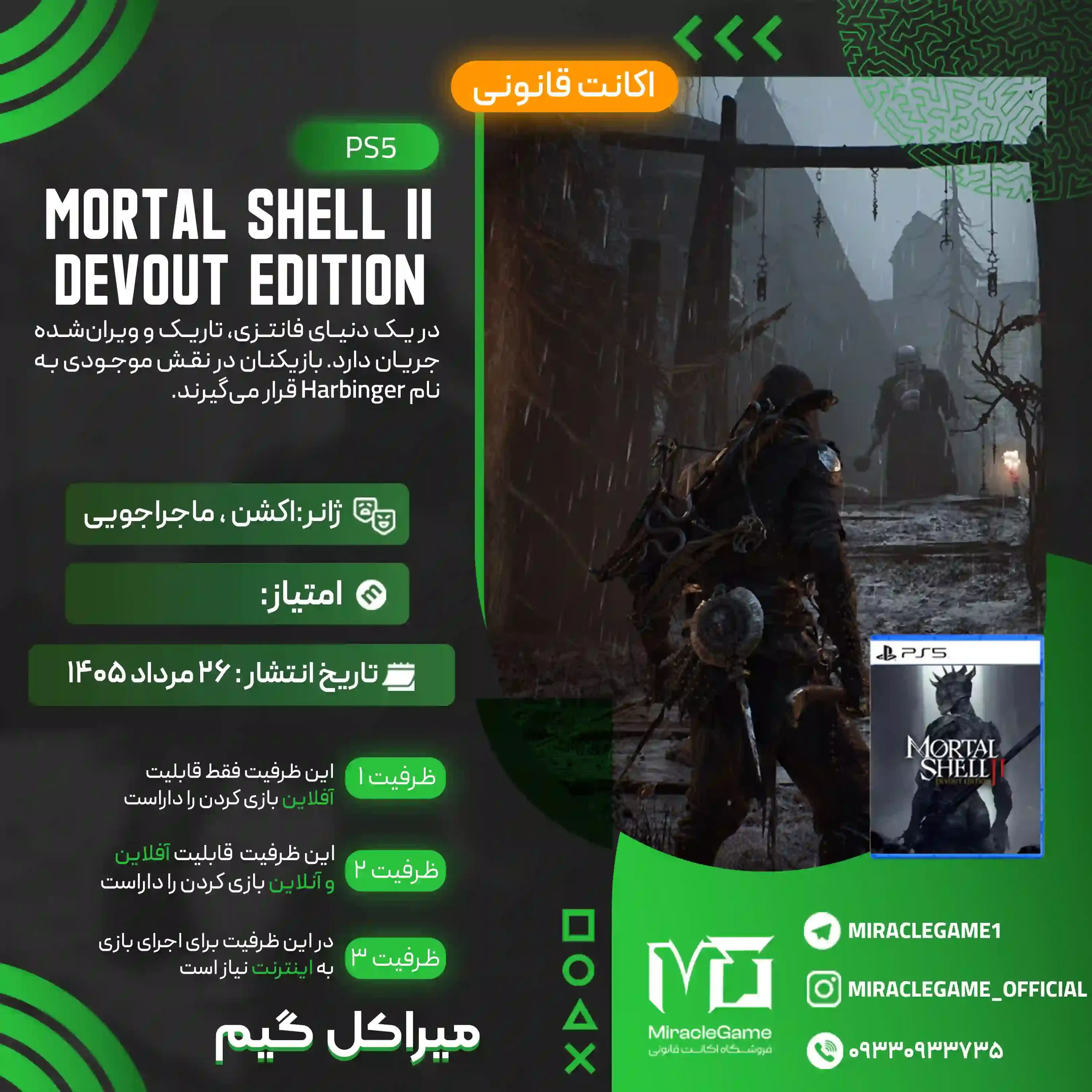 اکانت قانونی Mortal Shell II Devout Edition برای  PS5