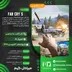 اکانت قانونی Far Cry 5 برای  PS5 و PS4